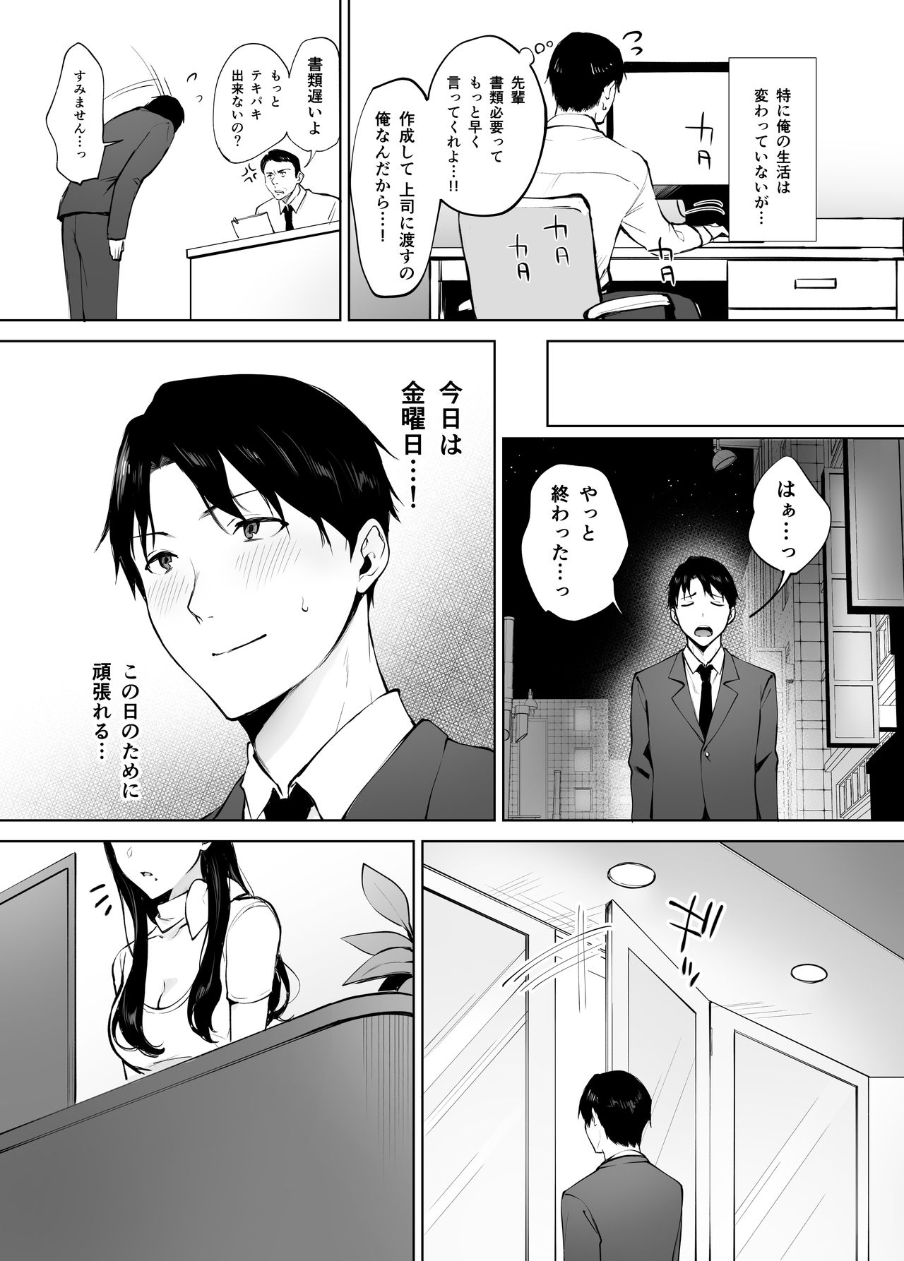Iyashi Esthe no Minami-san - Page 38