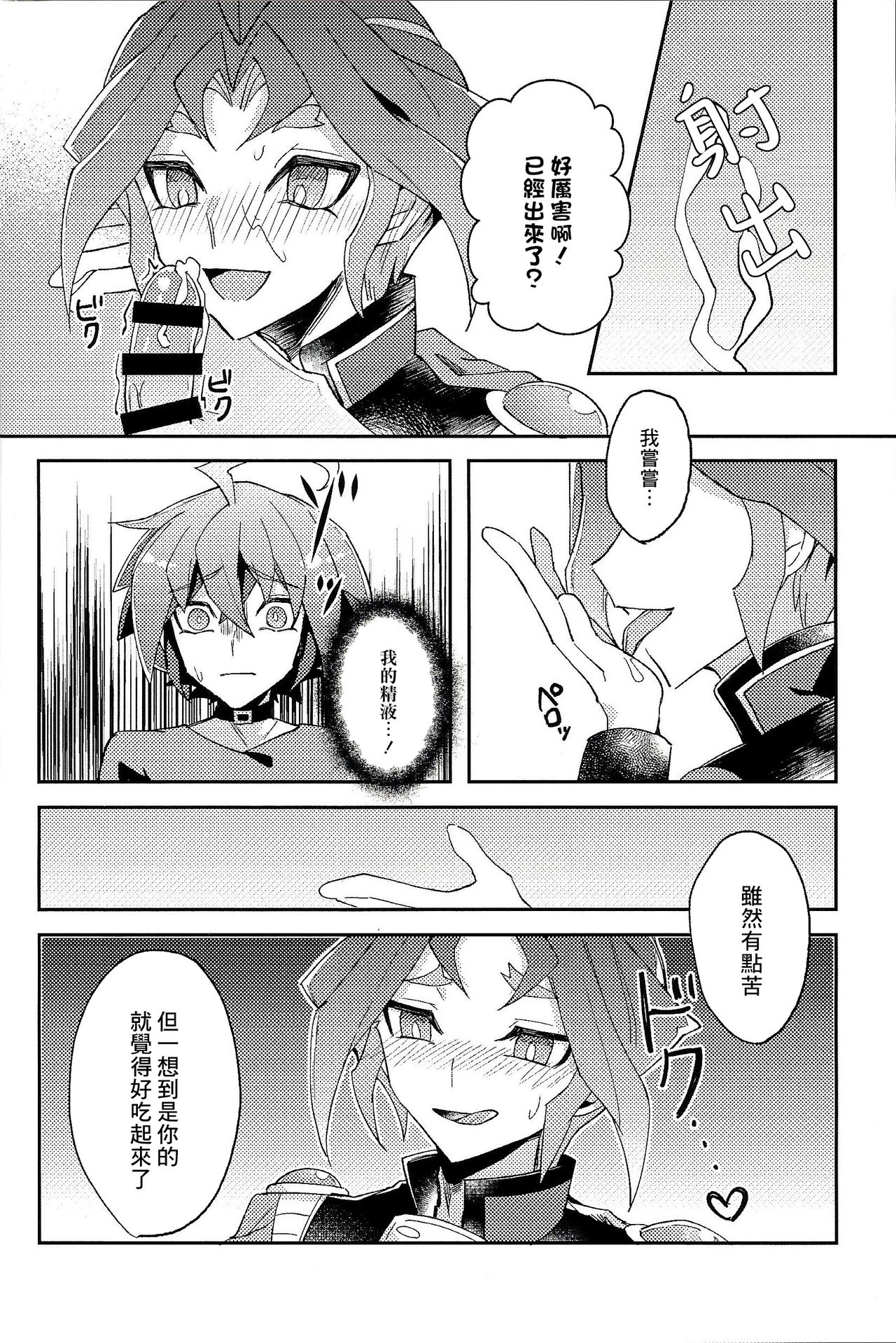Kikatsu - Page 10