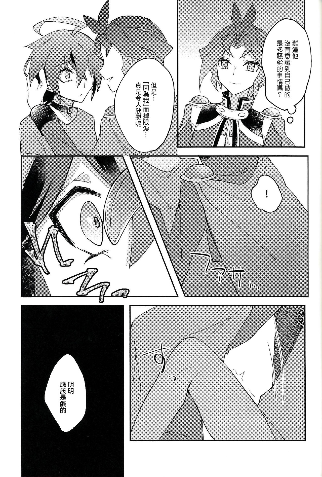 Kikatsu - Page 13