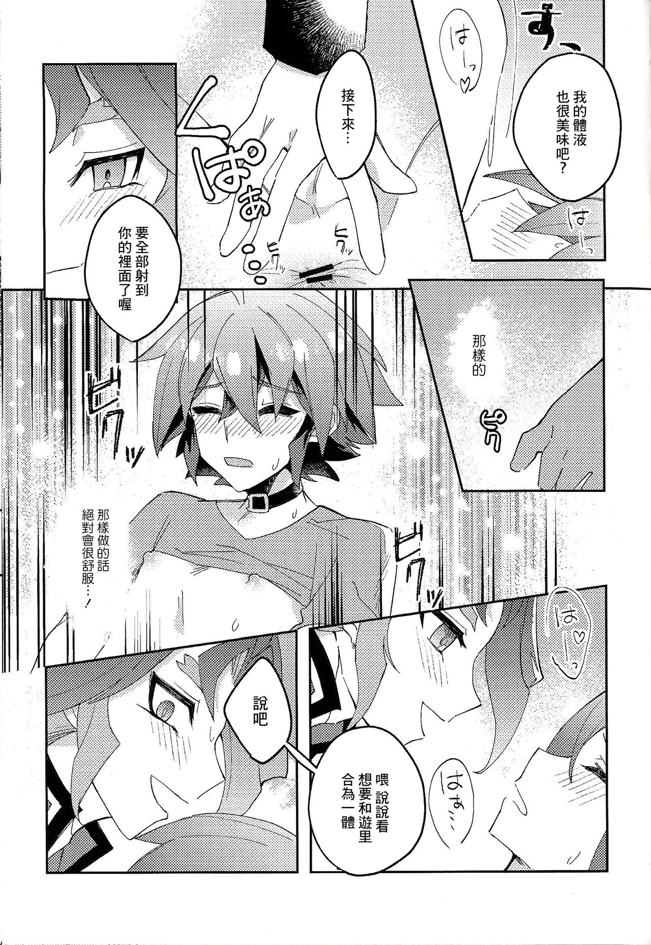 Kikatsu - Page 19