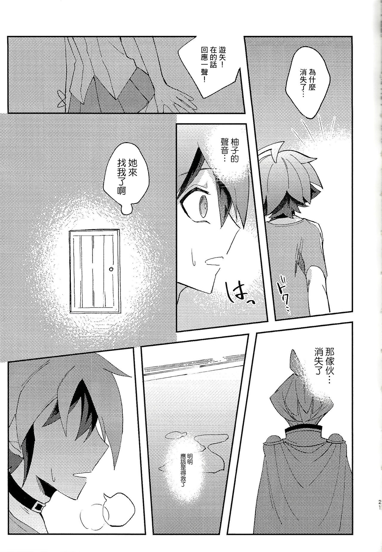 Kikatsu - Page 23