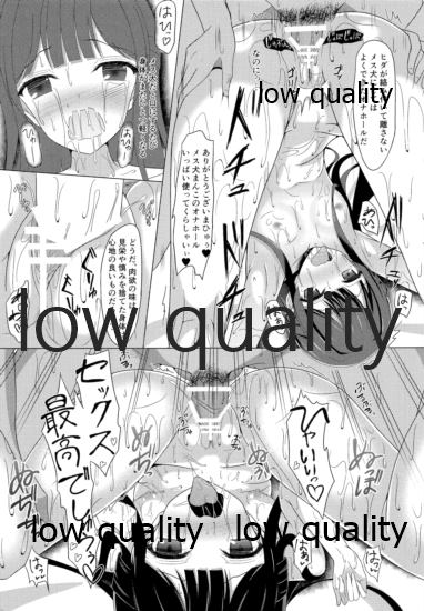 Ameagari ni Mita Maboroshi - Page 14
