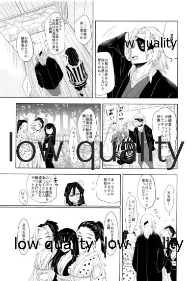 Tainai Renai - Page 18