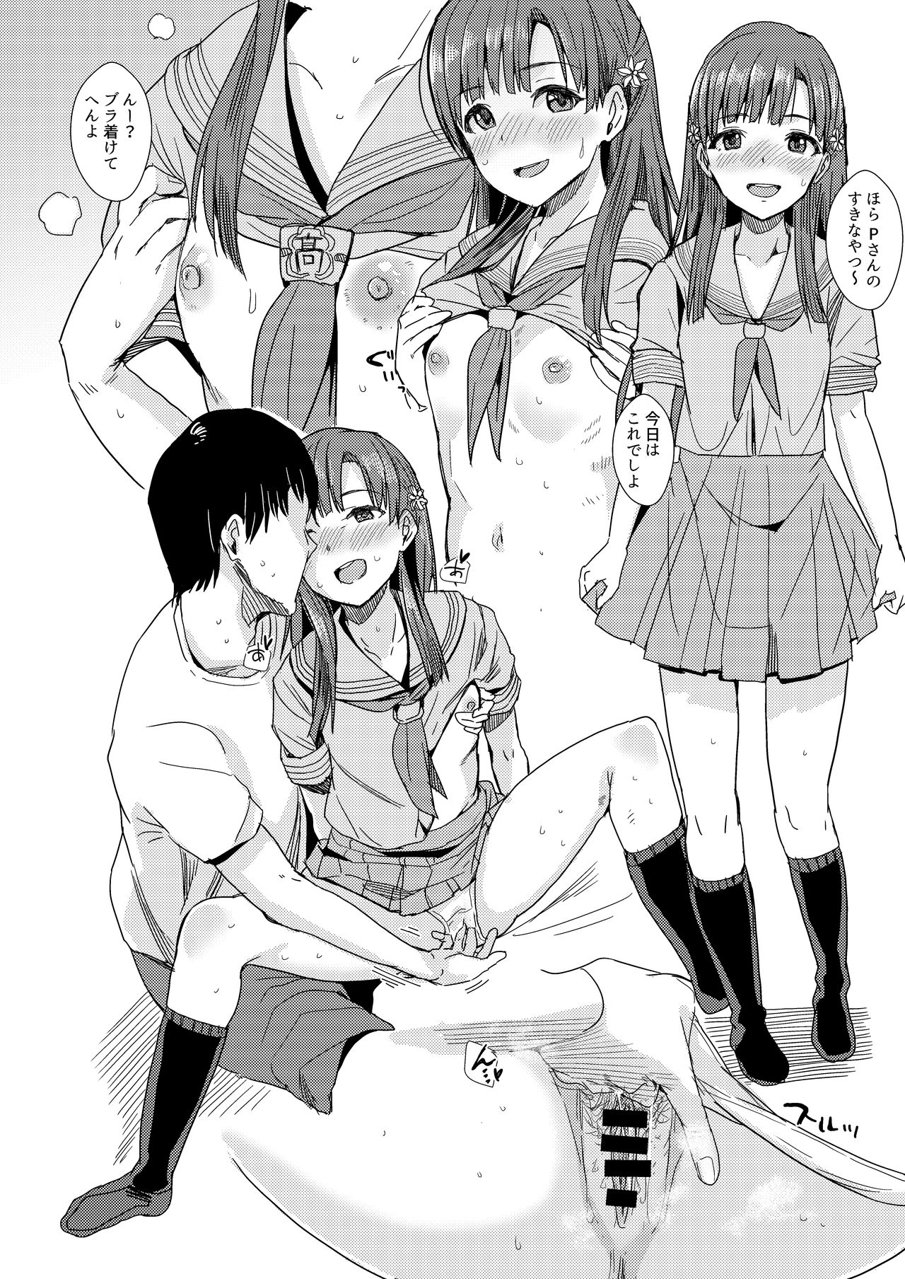 Kobayakawa Sae no Chinkoki Chin Ni - Page 16