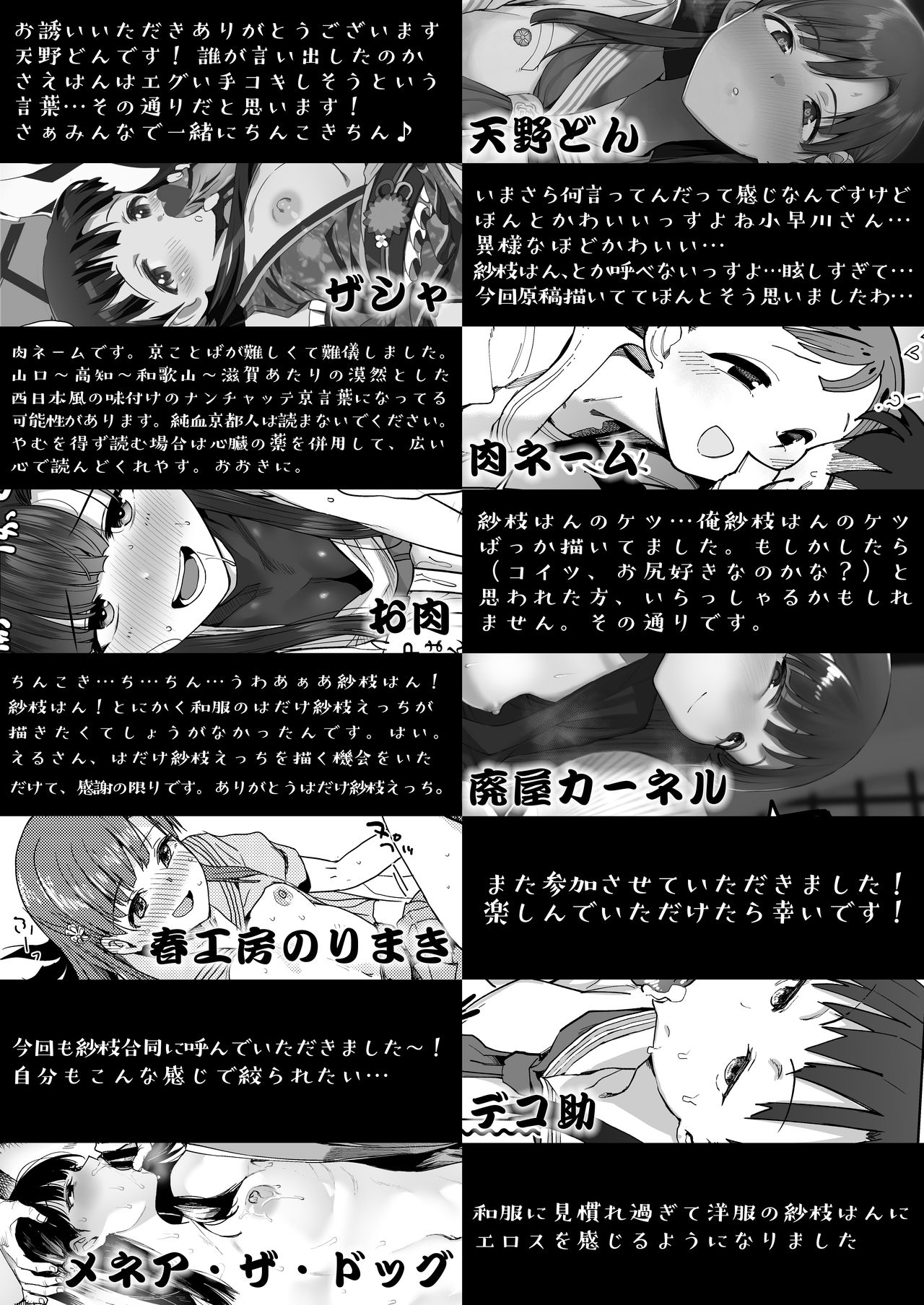 Kobayakawa Sae no Chinkoki Chin Ni - Page 64
