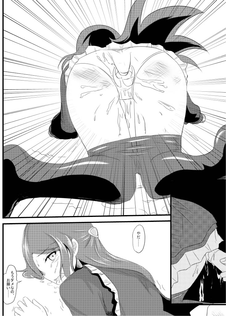 Guilty Night - Page 11