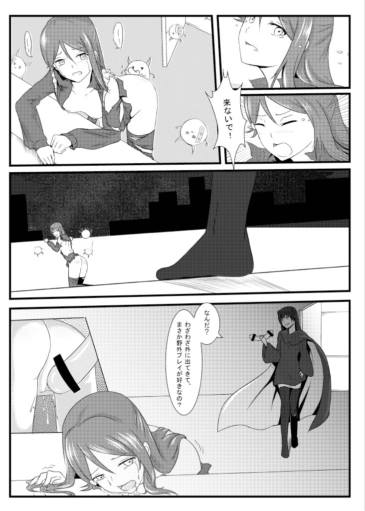Guilty Night - Page 14