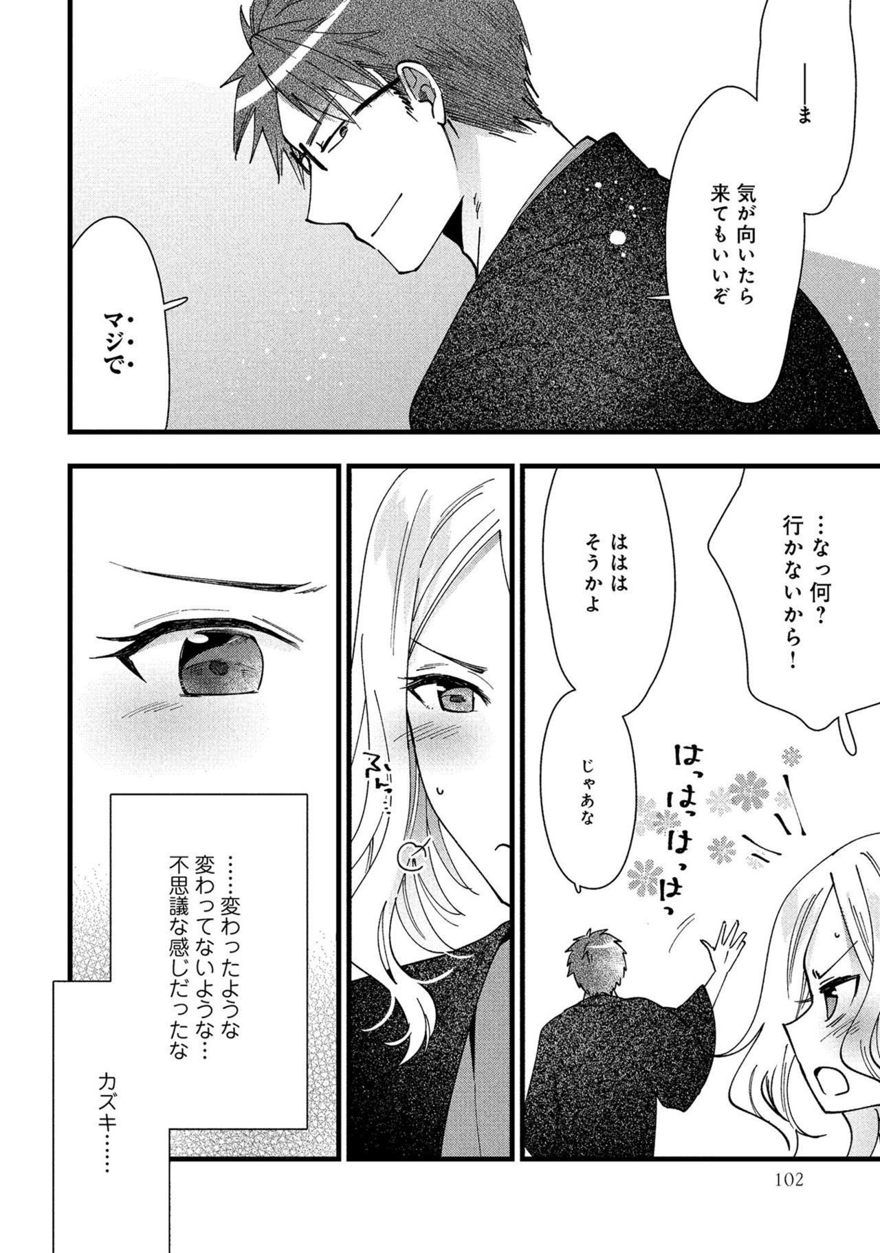 Hitozuma Yukemuri NTR Anthology Comic - Page 104