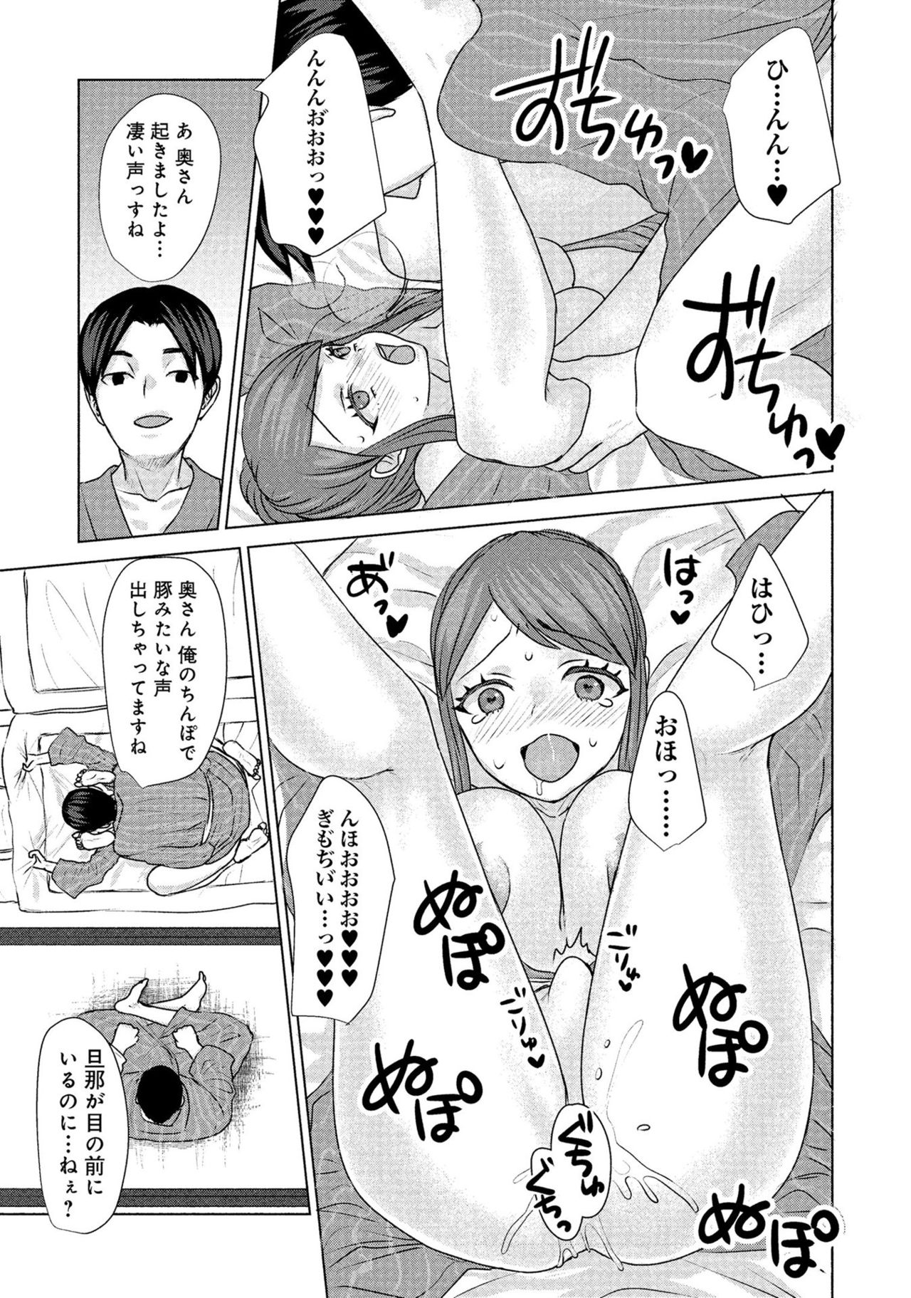 Hitozuma Yukemuri NTR Anthology Comic - Page 11