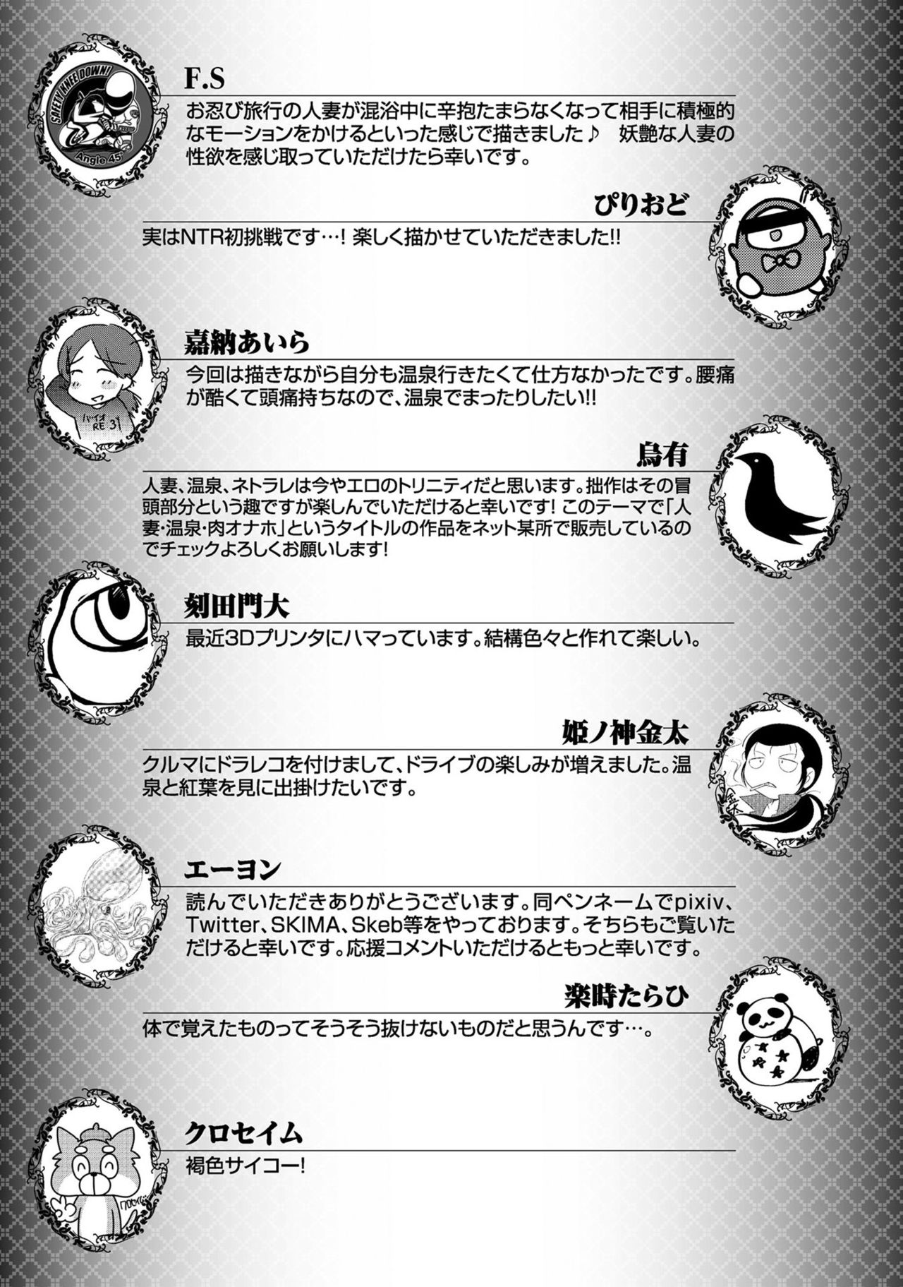 Hitozuma Yukemuri NTR Anthology Comic - Page 129