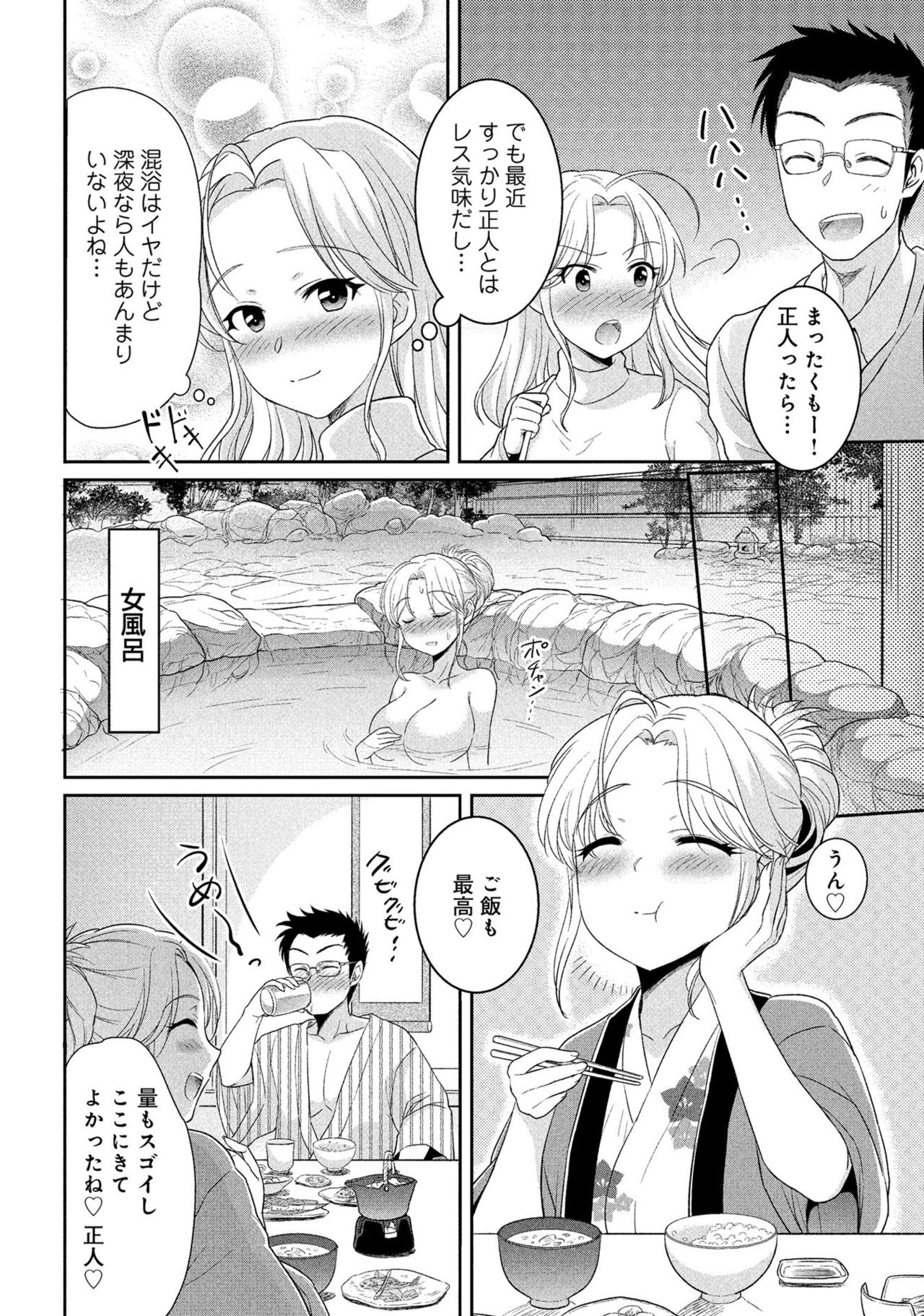 Hitozuma Yukemuri NTR Anthology Comic - Page 28