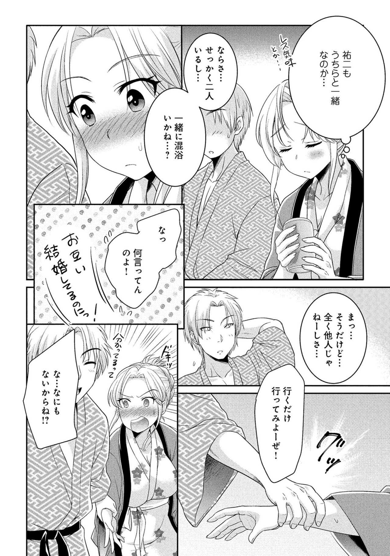 Hitozuma Yukemuri NTR Anthology Comic - Page 32