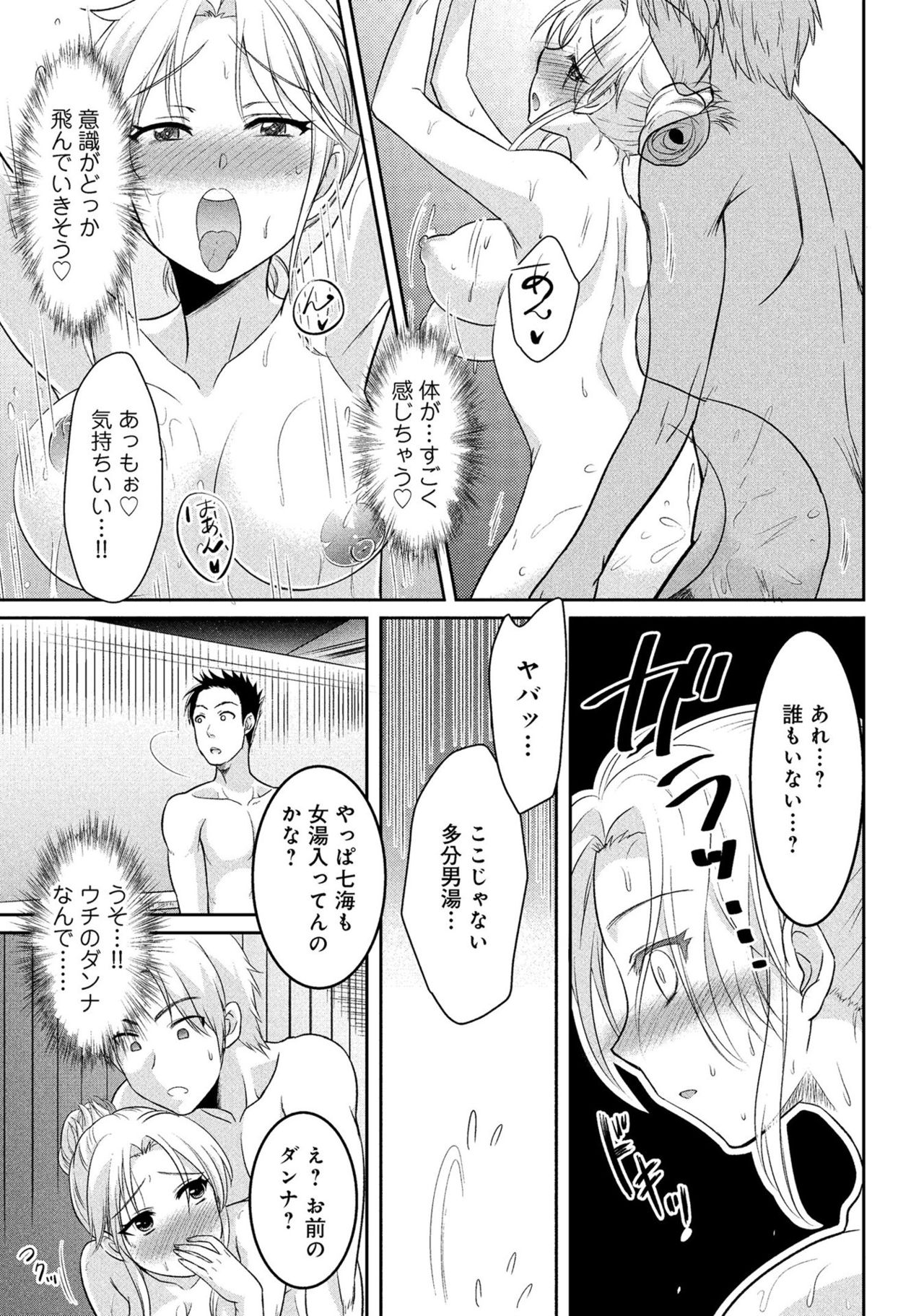 Hitozuma Yukemuri NTR Anthology Comic - Page 37