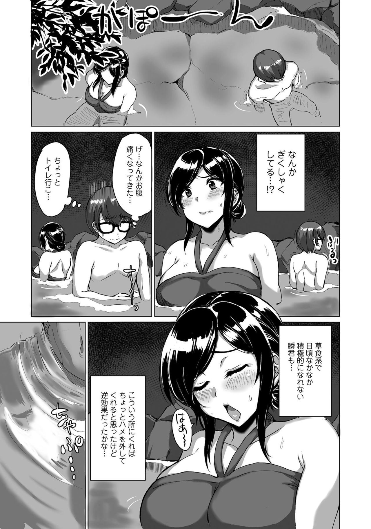 Hitozuma Yukemuri NTR Anthology Comic - Page 47