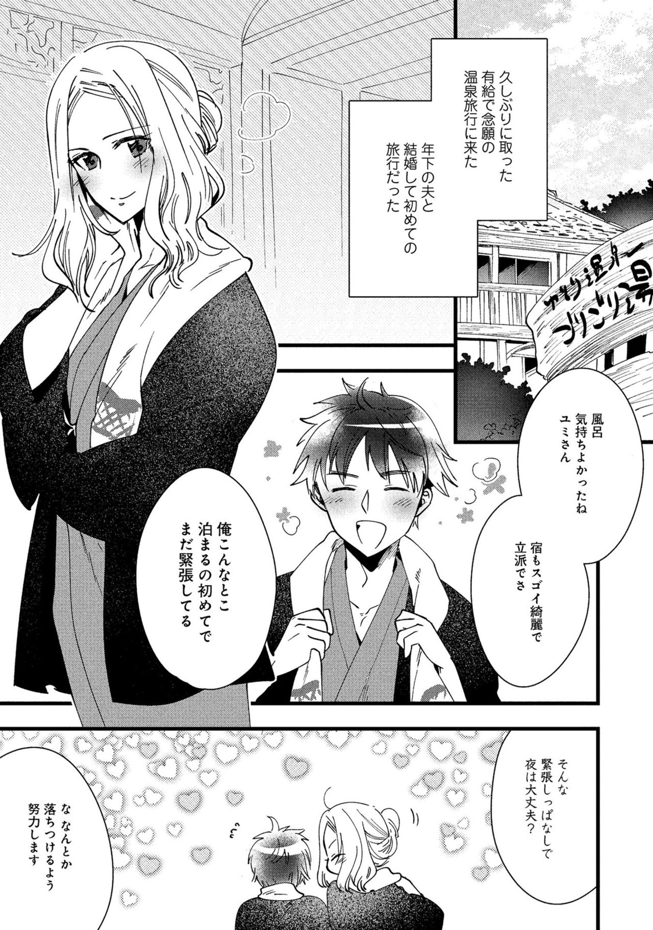 Hitozuma Yukemuri NTR Anthology Comic - Page 97