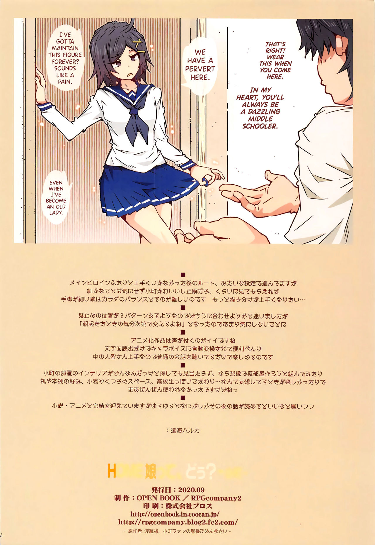 HOME Ko tte Dou? -Komachi- - Page 32