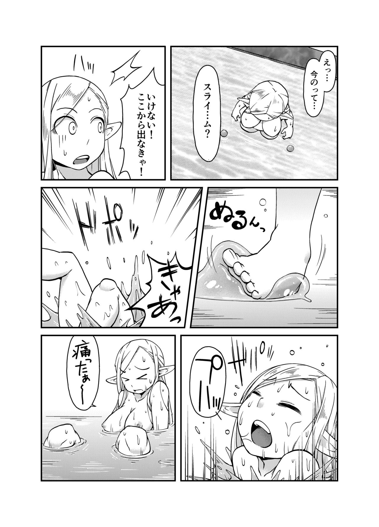 Dungeon Cooking ~Marcille no Slime Zoe~ - Page 10
