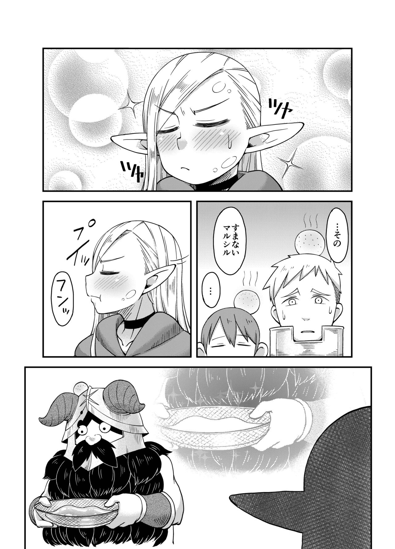 Dungeon Cooking ~Marcille no Slime Zoe~ - Page 26