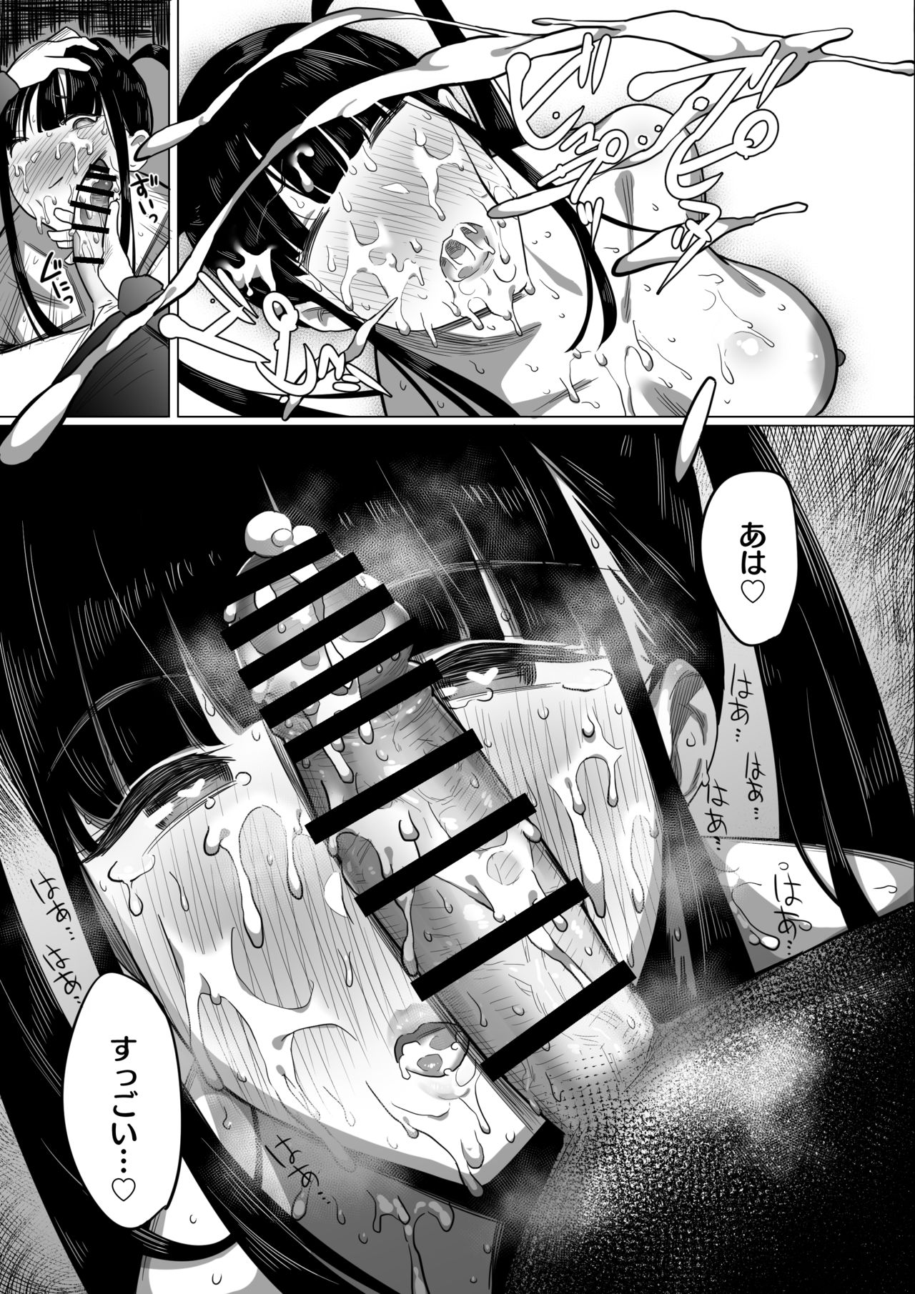 Ota Succubus no Saki-chan - Page 27