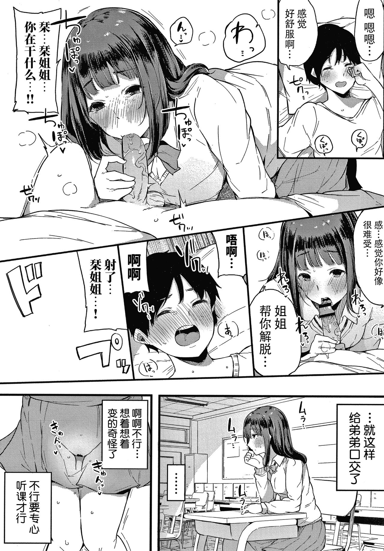 Fujun na Kankei - Page 132