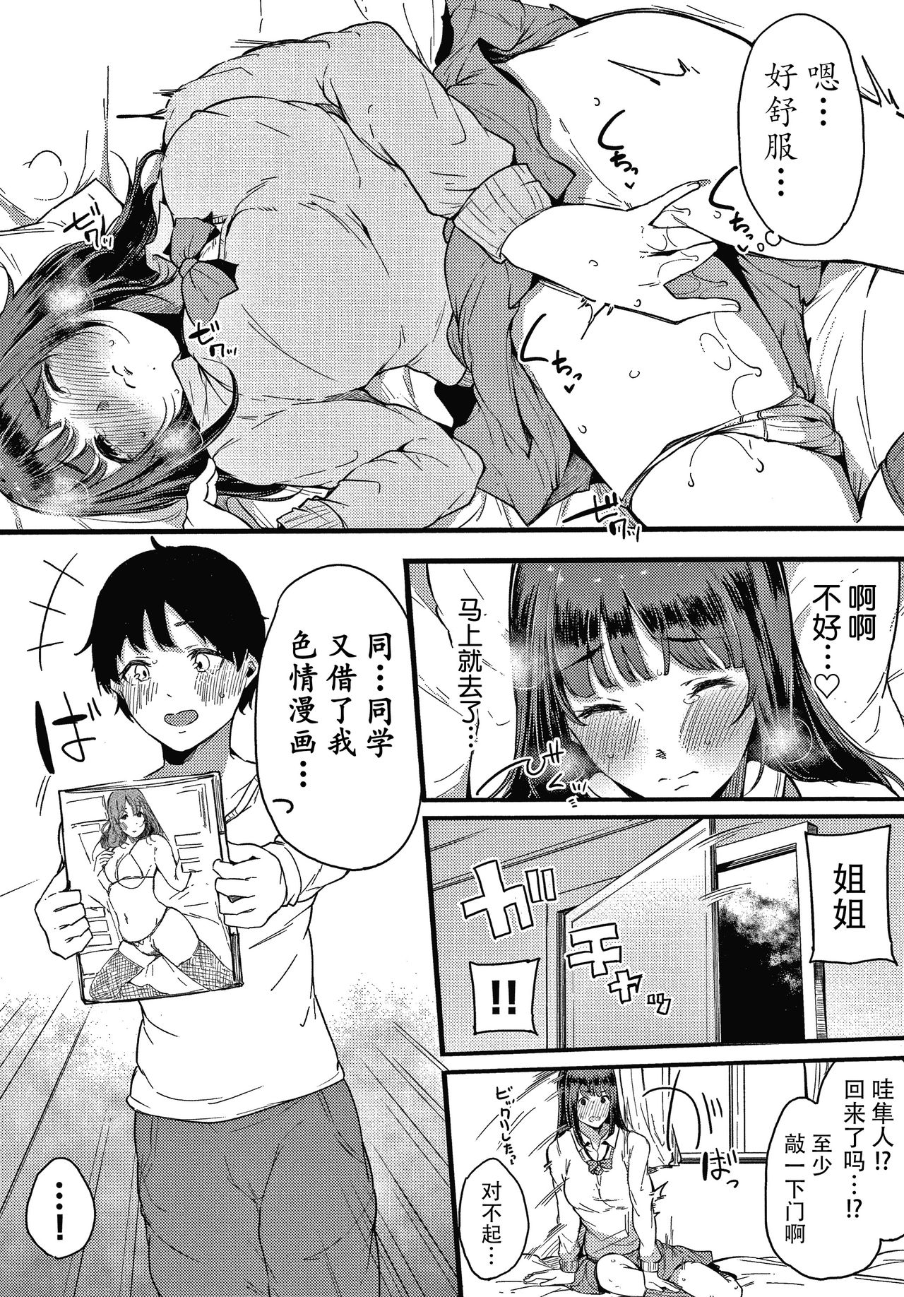 Fujun na Kankei - Page 135