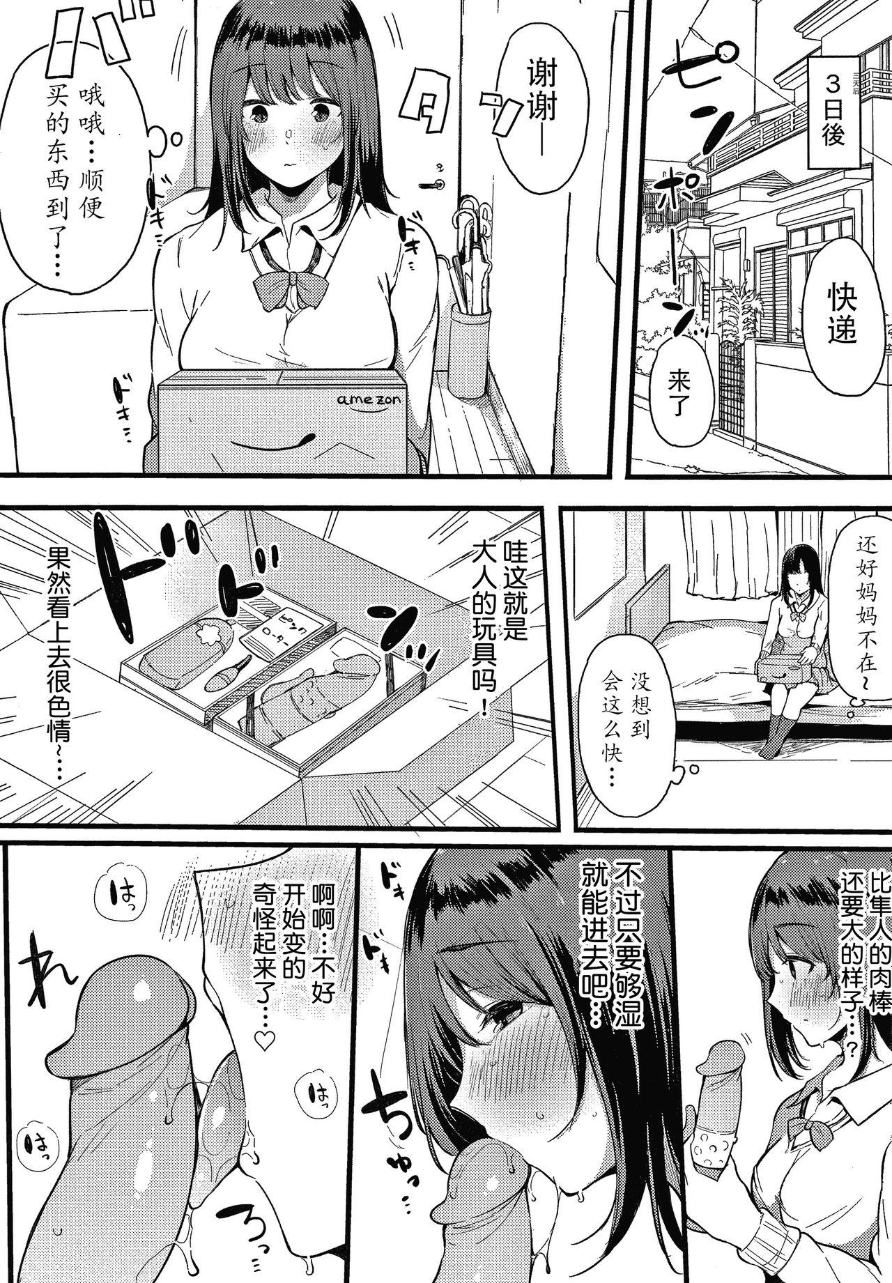 Fujun na Kankei - Page 160