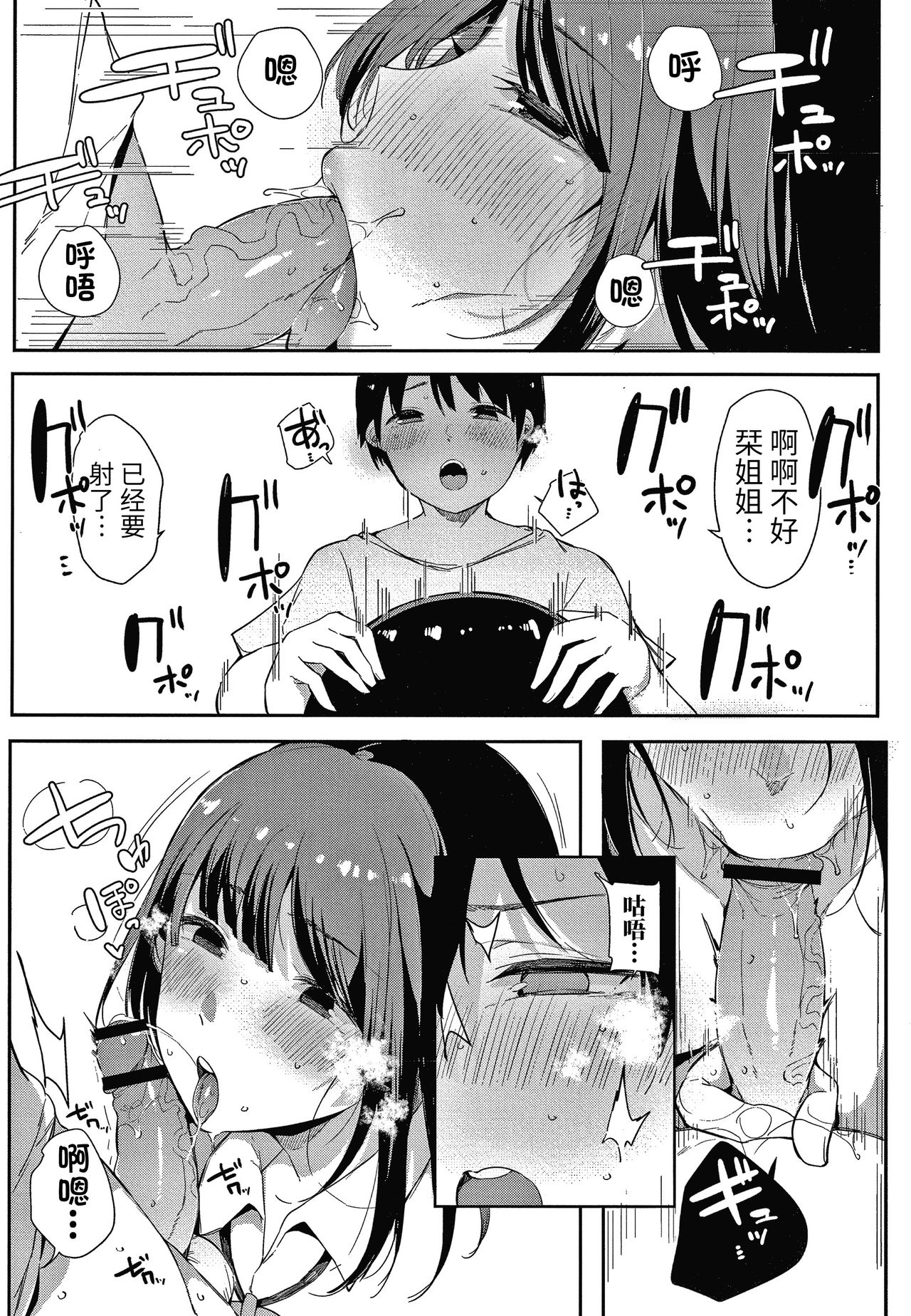 Fujun na Kankei - Page 215