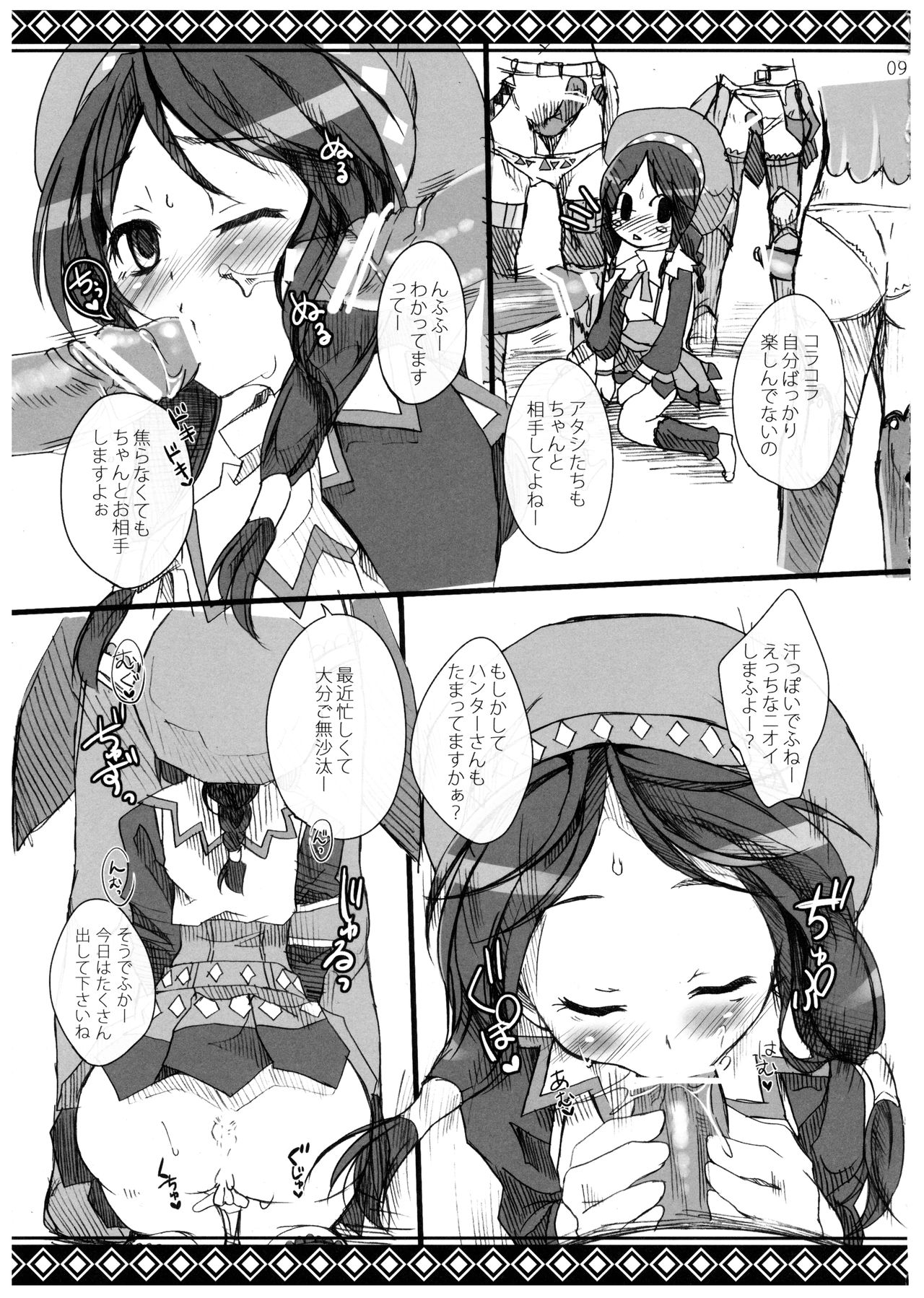 Shuryou Shoujo. 6 - Page 9