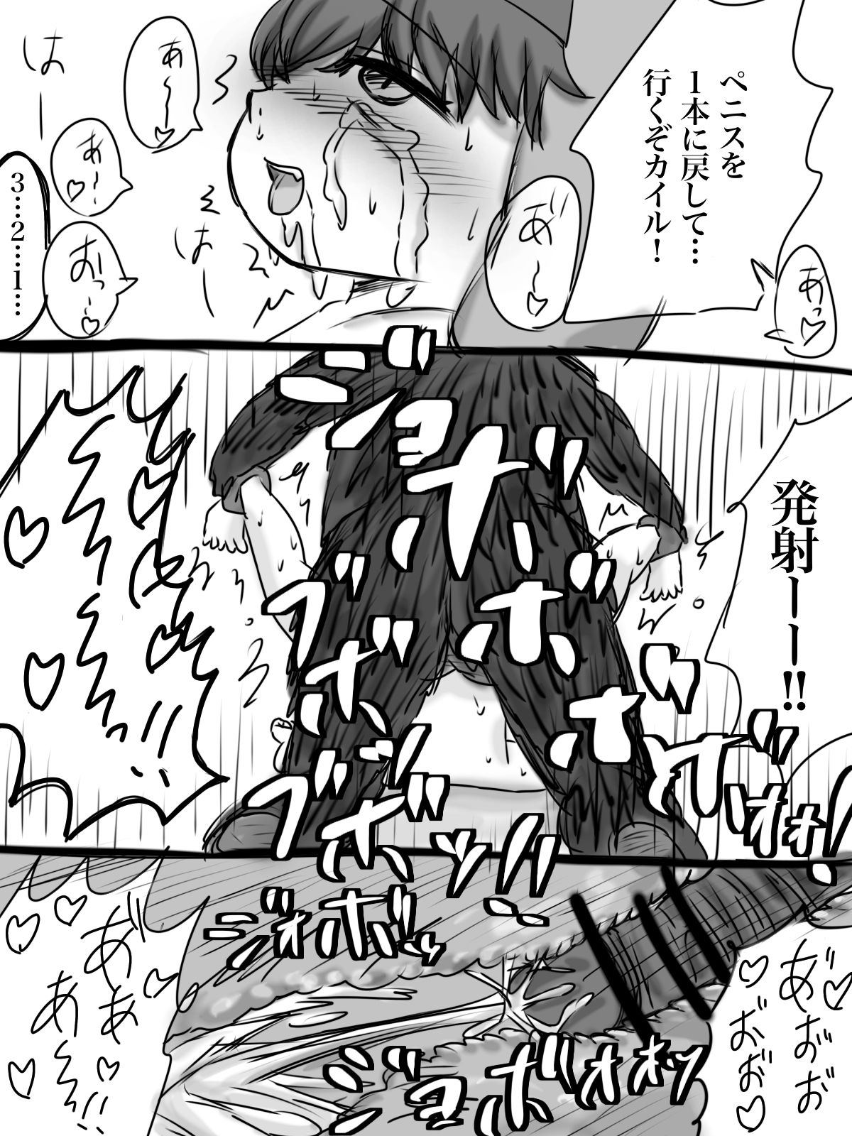カイル君が猿と交尾する漫画 - Page 23