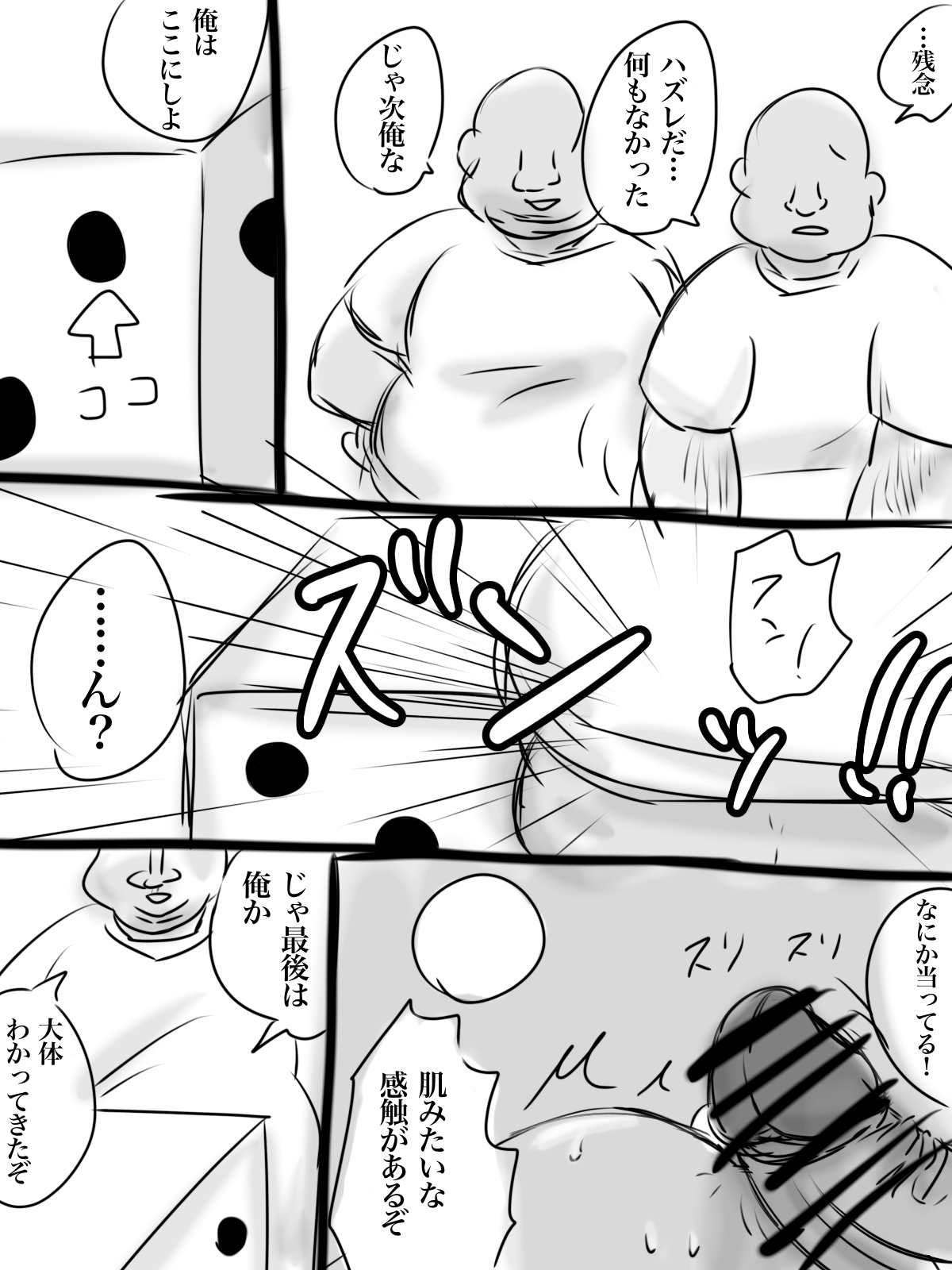 カイル君が猿と交尾する漫画 - Page 30