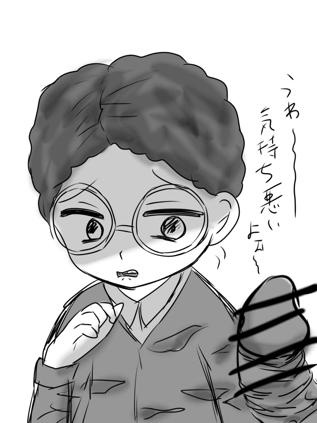 カイル君が猿と交尾する漫画 - Page 33