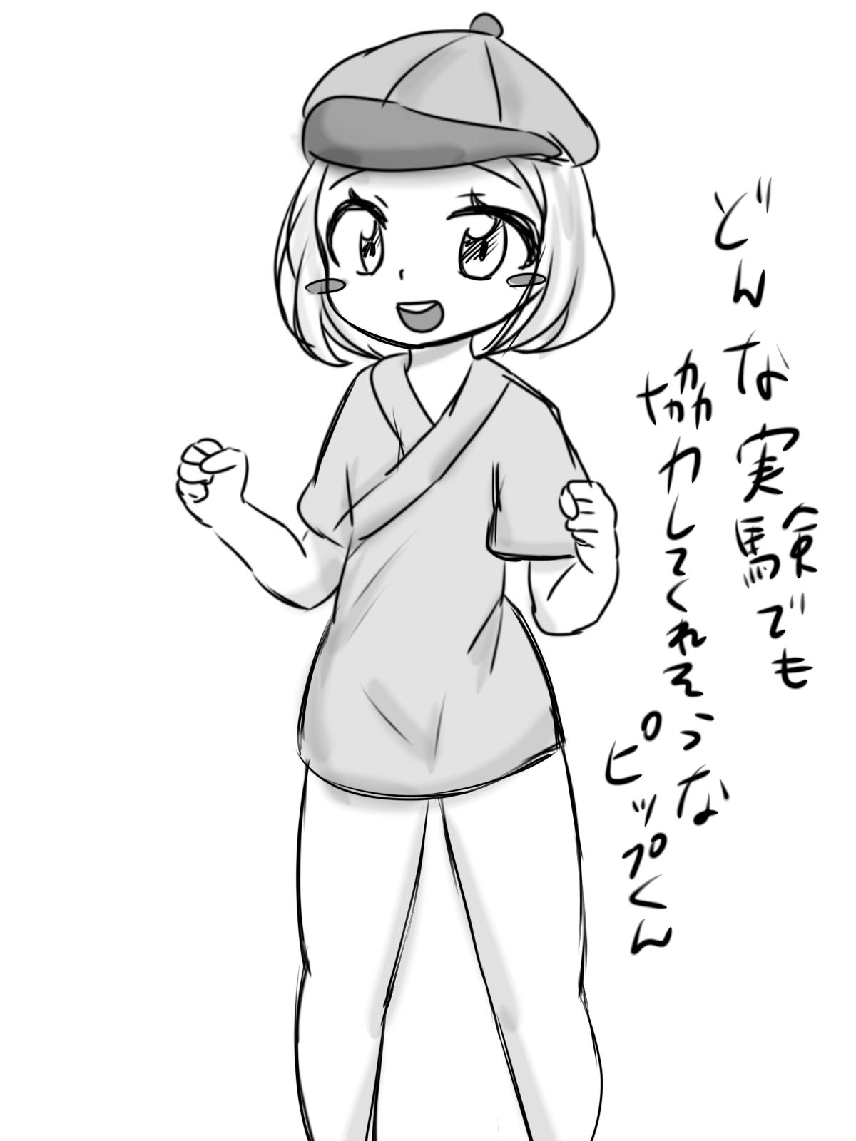 カイル君が猿と交尾する漫画 - Page 34