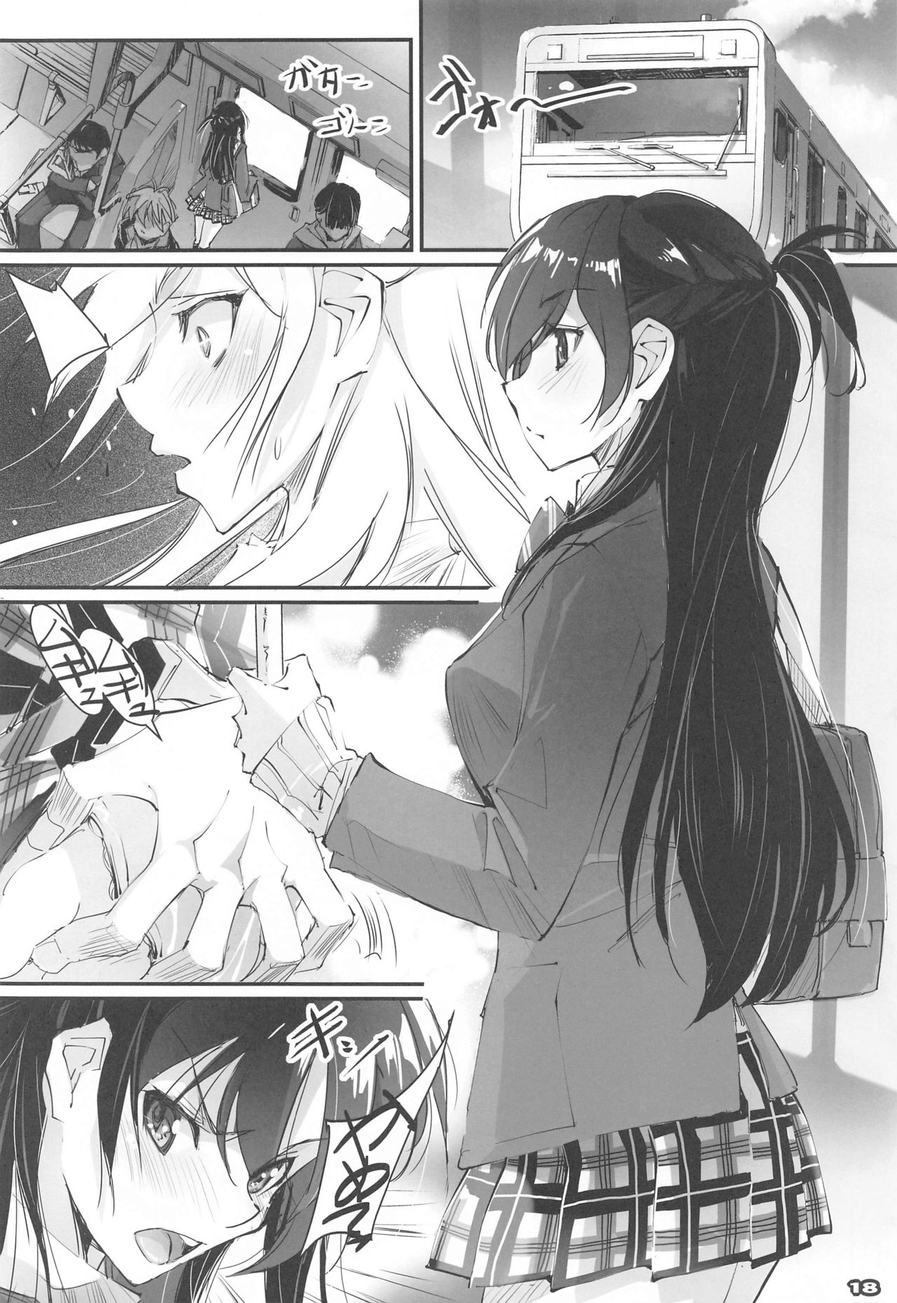 Netorare Kanojo SIDE-C - Page 17