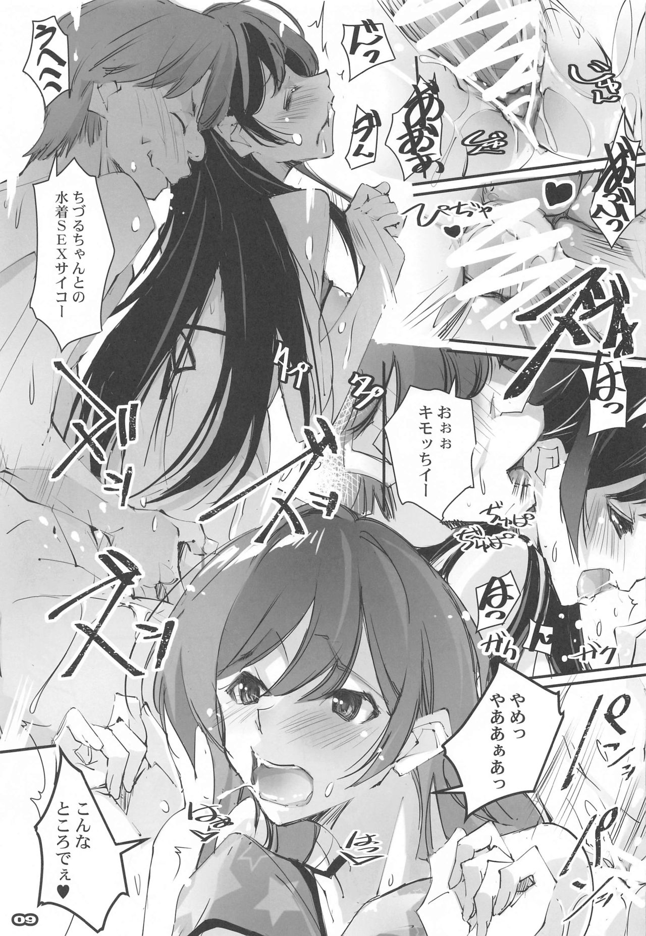 Preview page 8