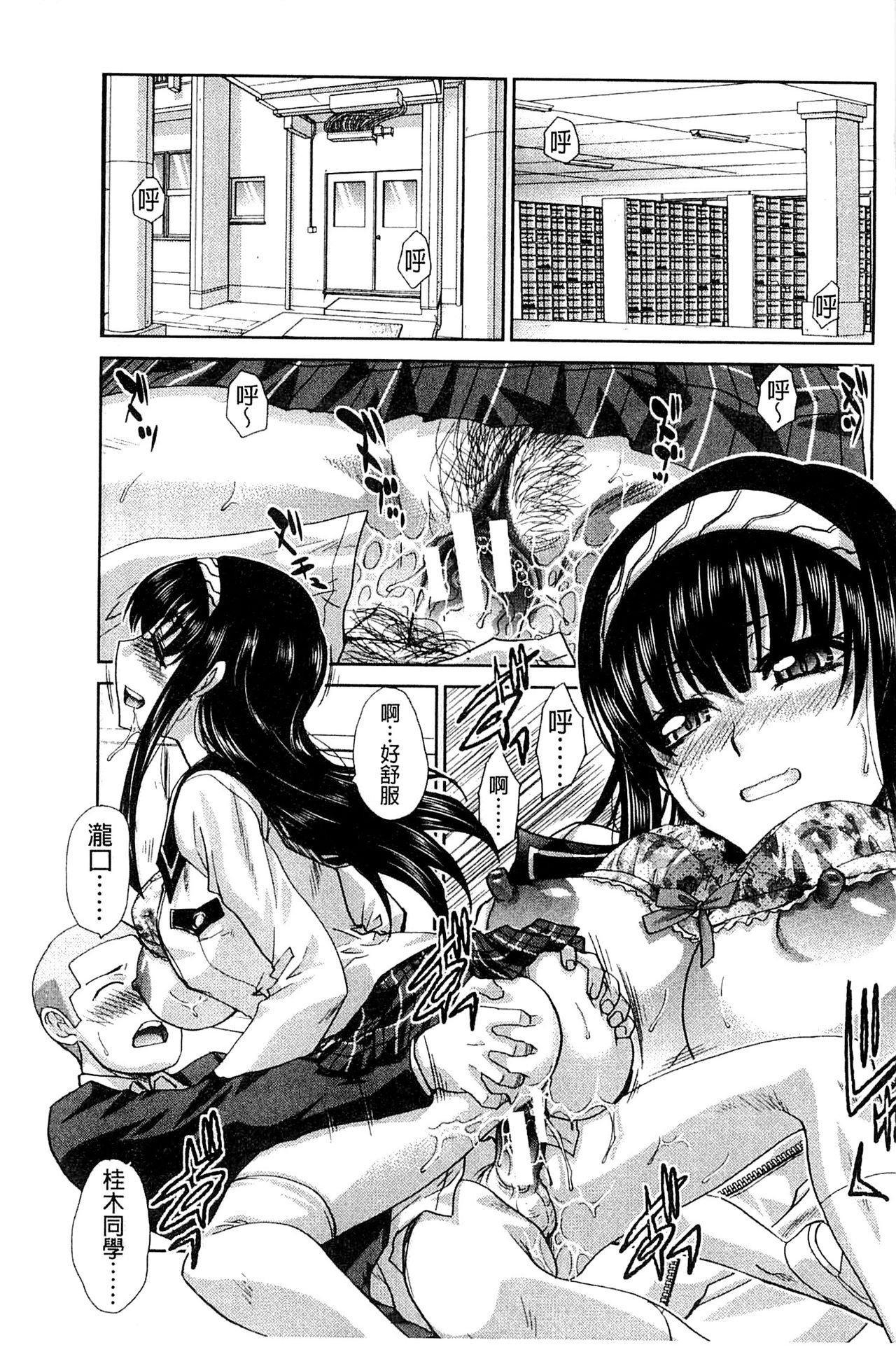 Okasaretai Kanojo - Page 103