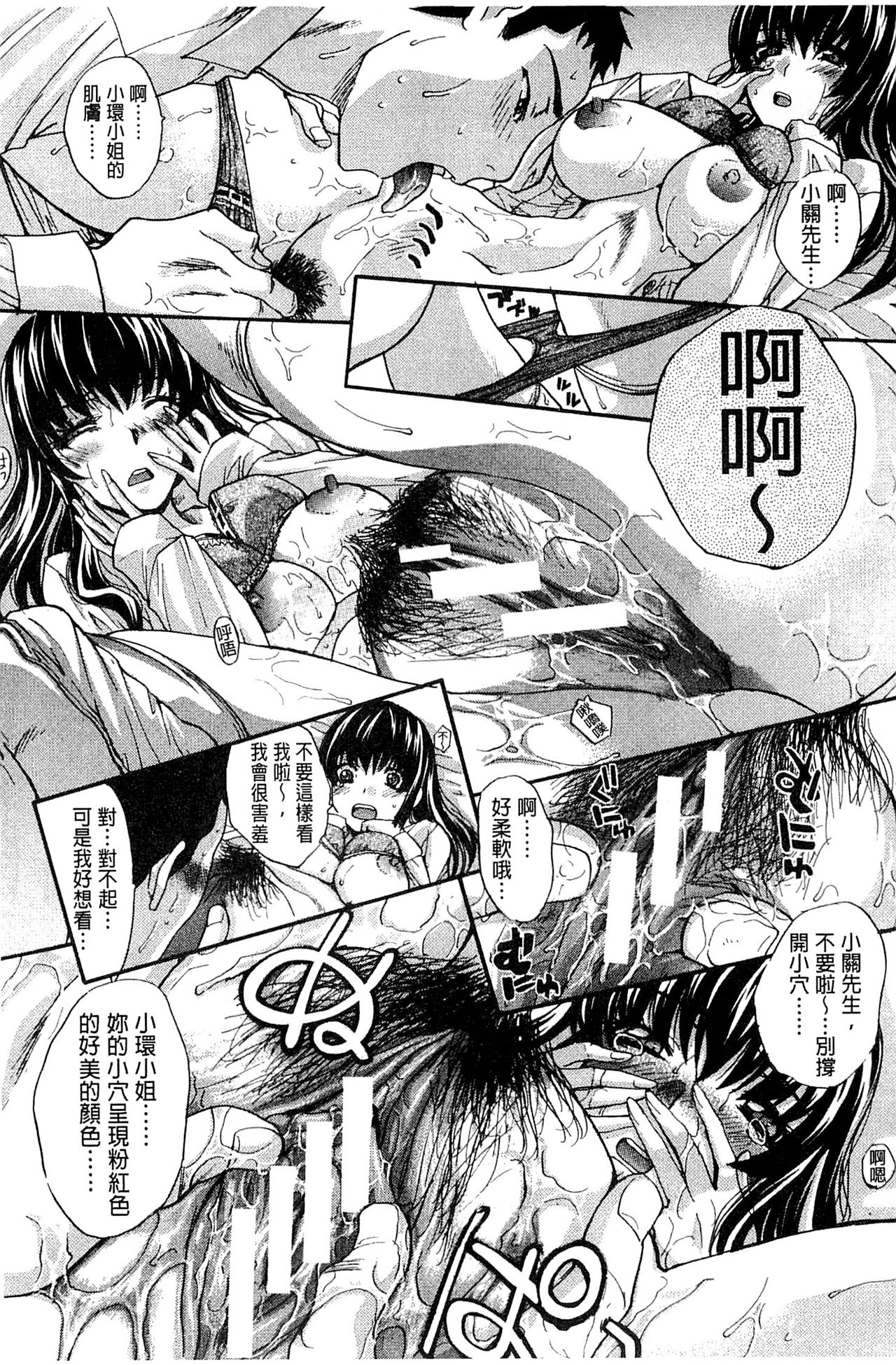 Okasaretai Kanojo - Page 117