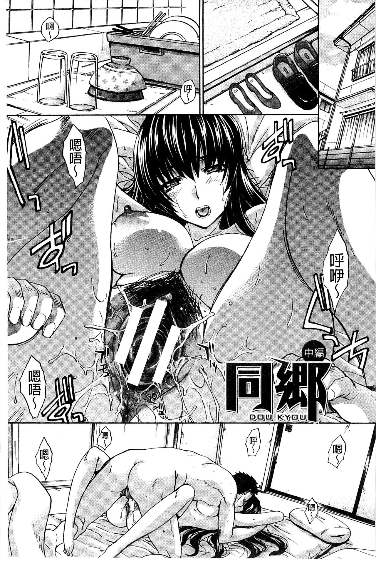 Okasaretai Kanojo - Page 131