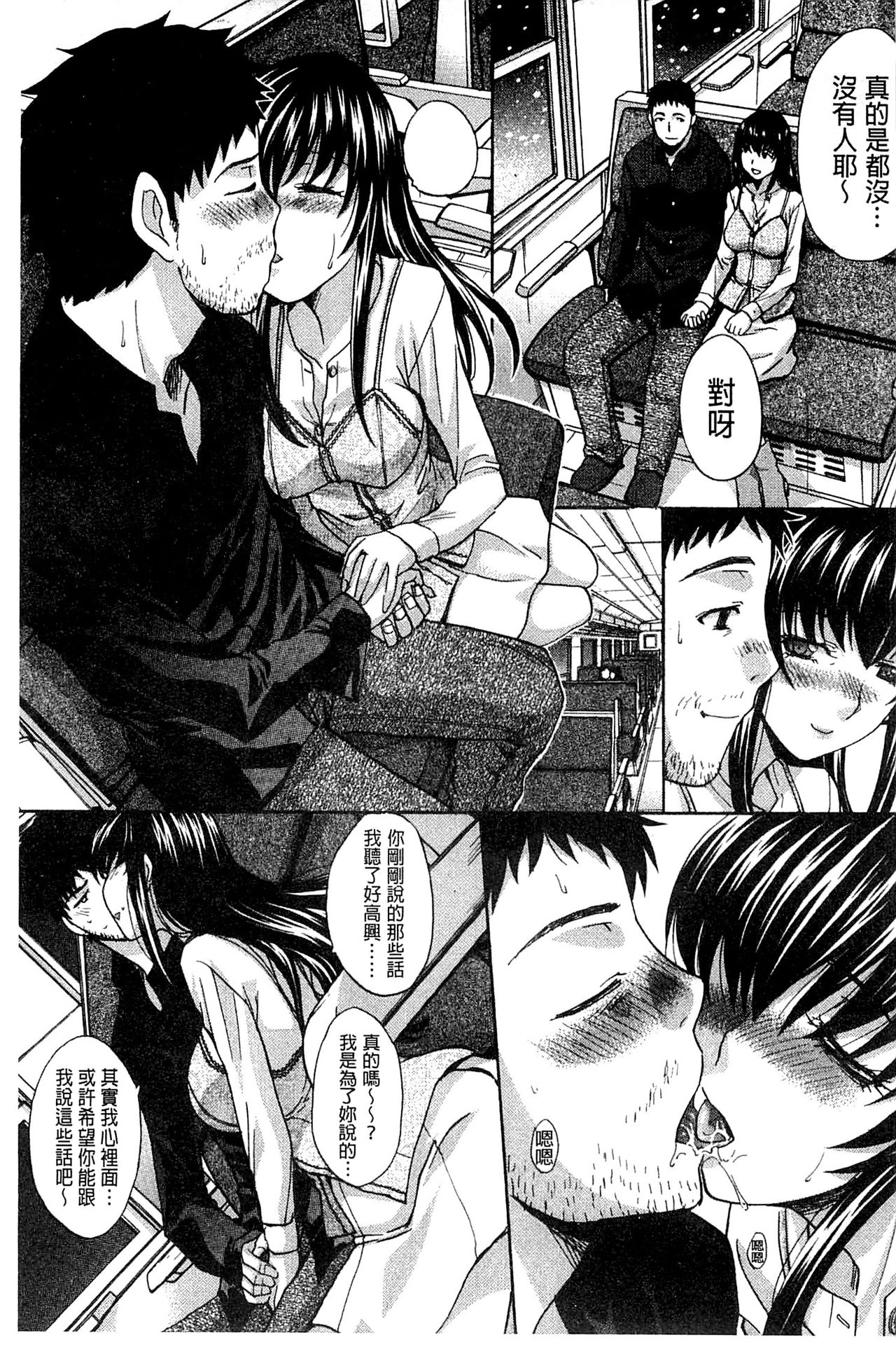 Okasaretai Kanojo - Page 167