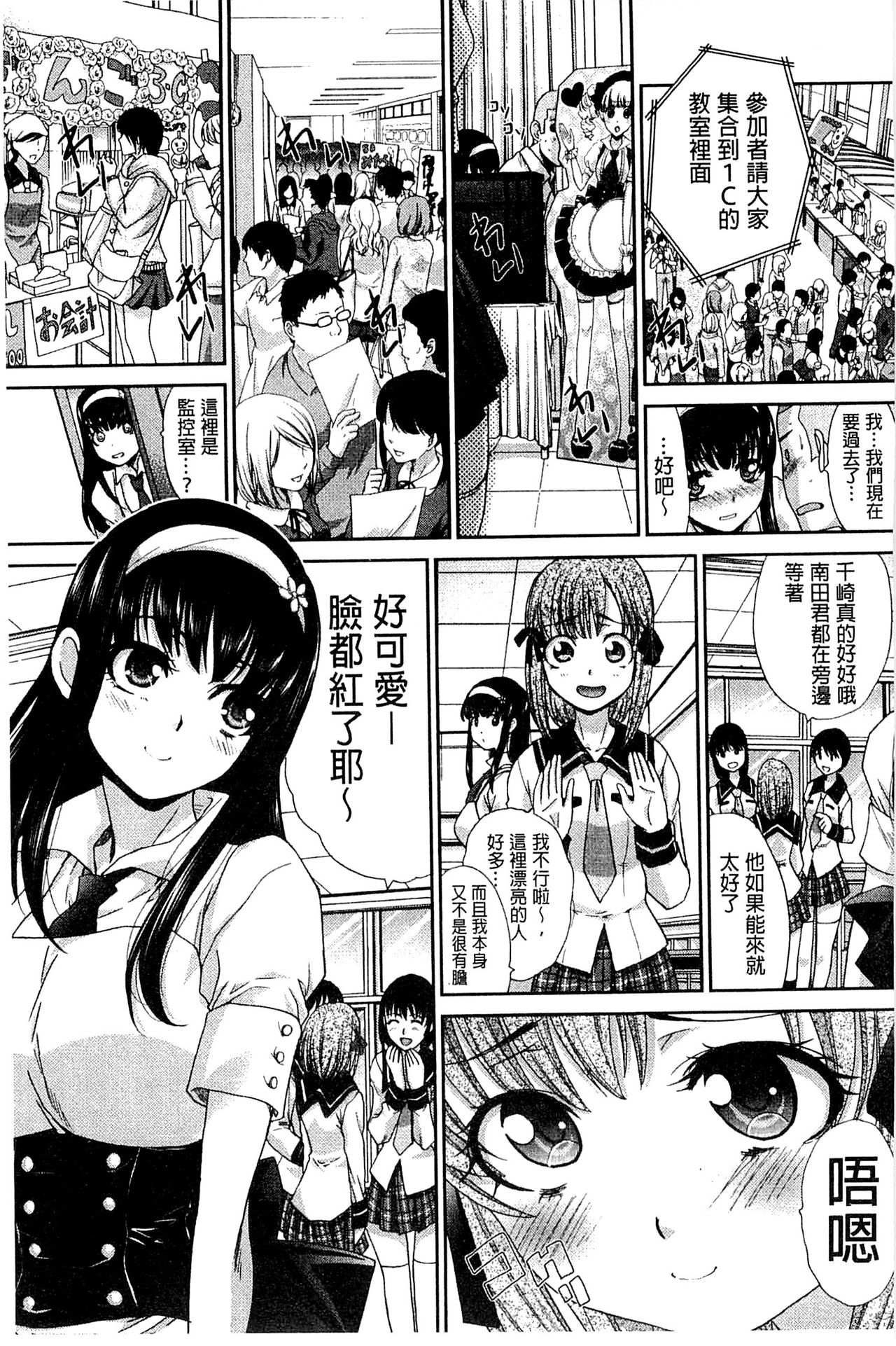 Okasaretai Kanojo - Page 61