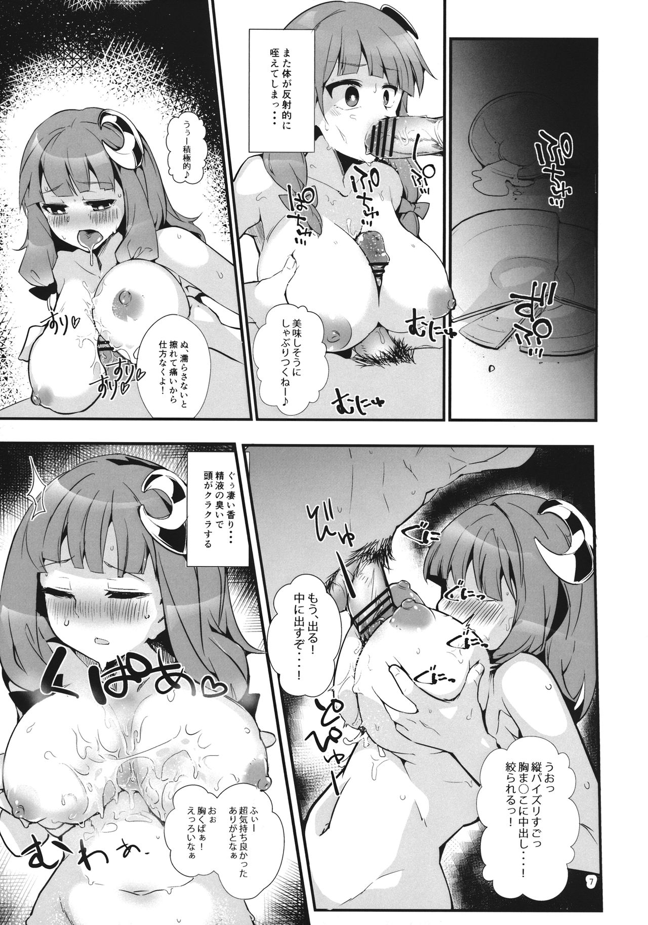 Saimin Ryoujoku mono - Page 29