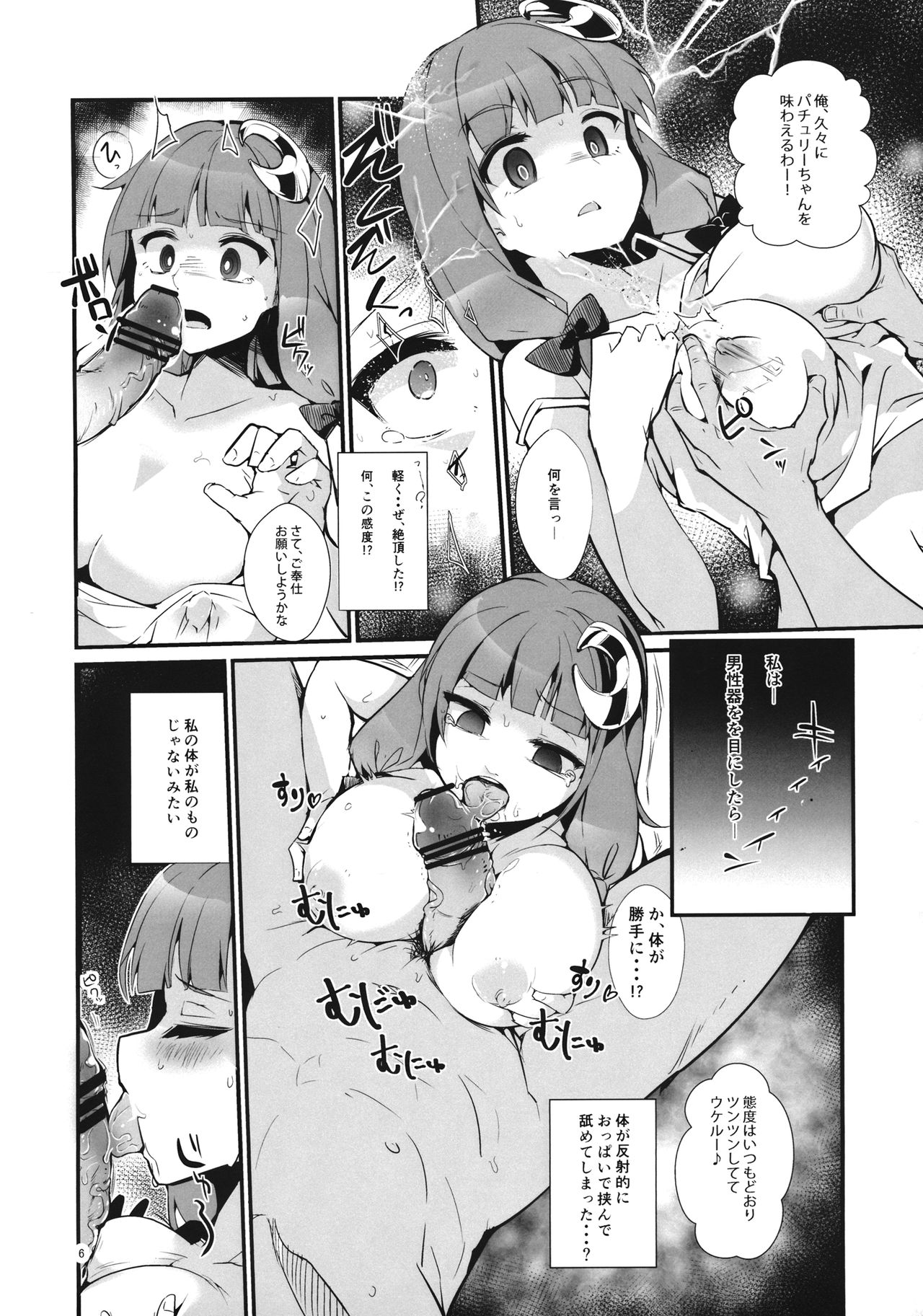 Preview page 7