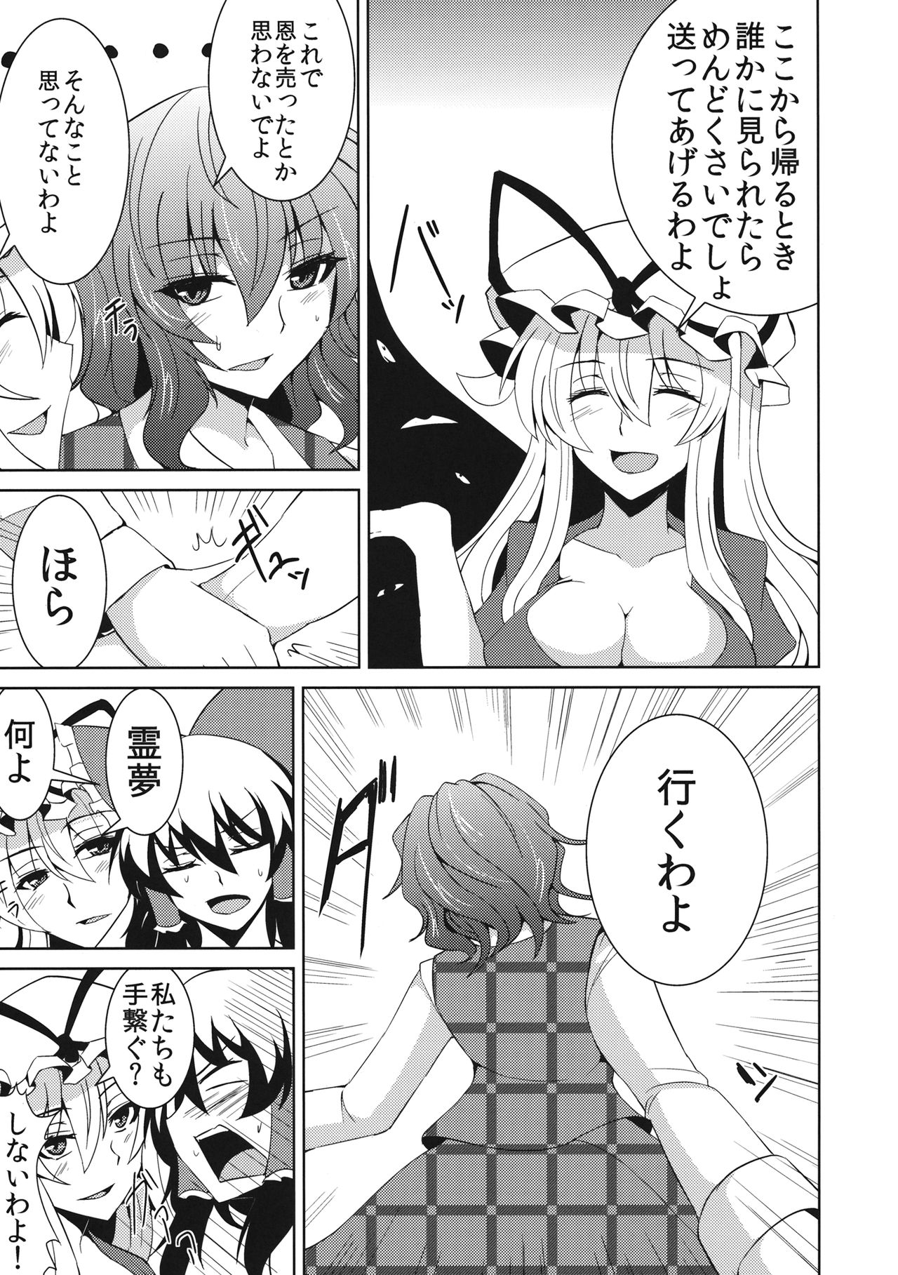 Anata dake o Mitsumete vol. 2 - Page 10