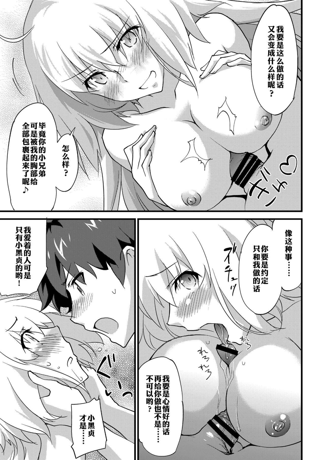 Ecchi wa 2-kaime ga Muzukashii. - Page 11