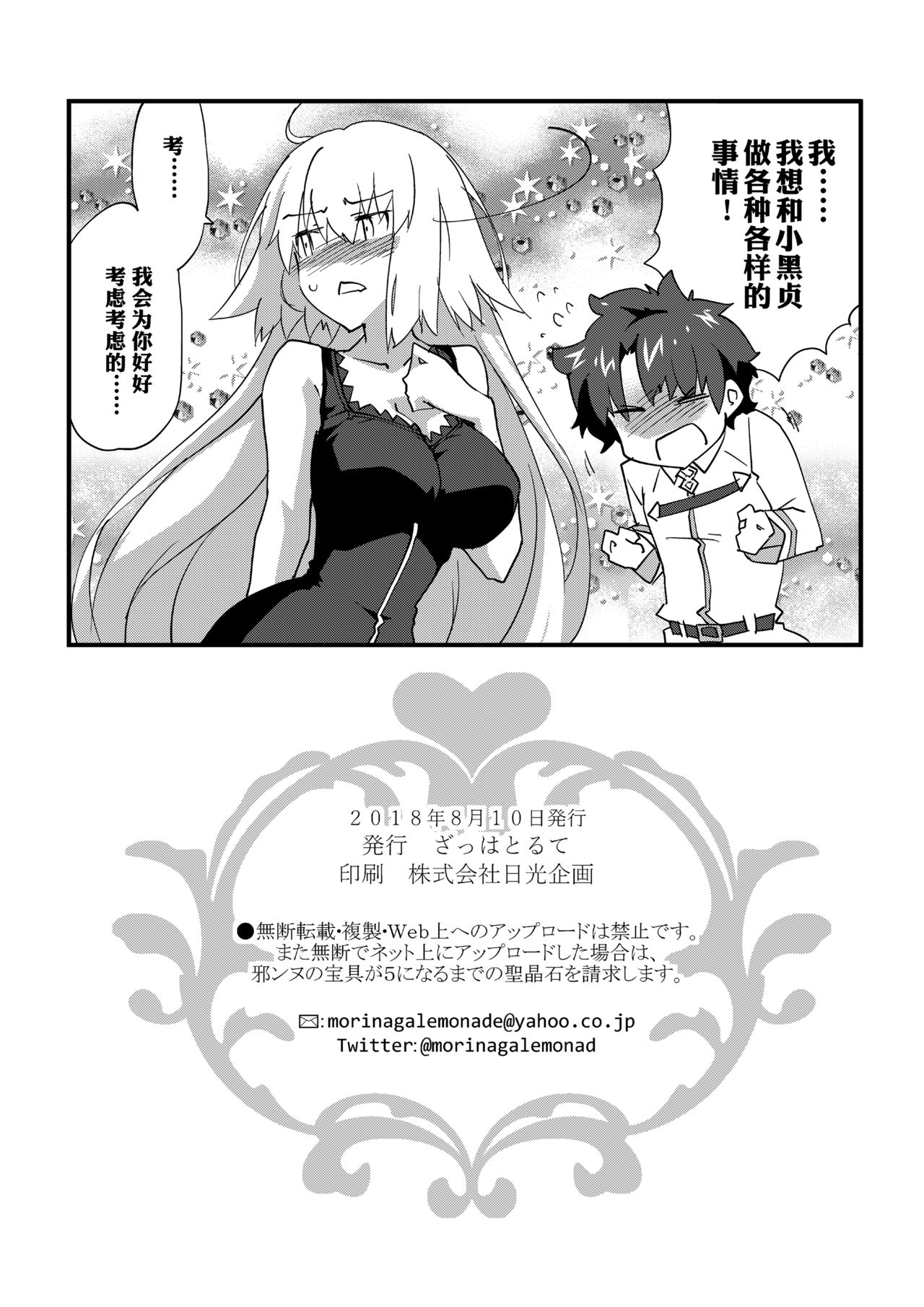 Ecchi wa 2-kaime ga Muzukashii. - Page 20