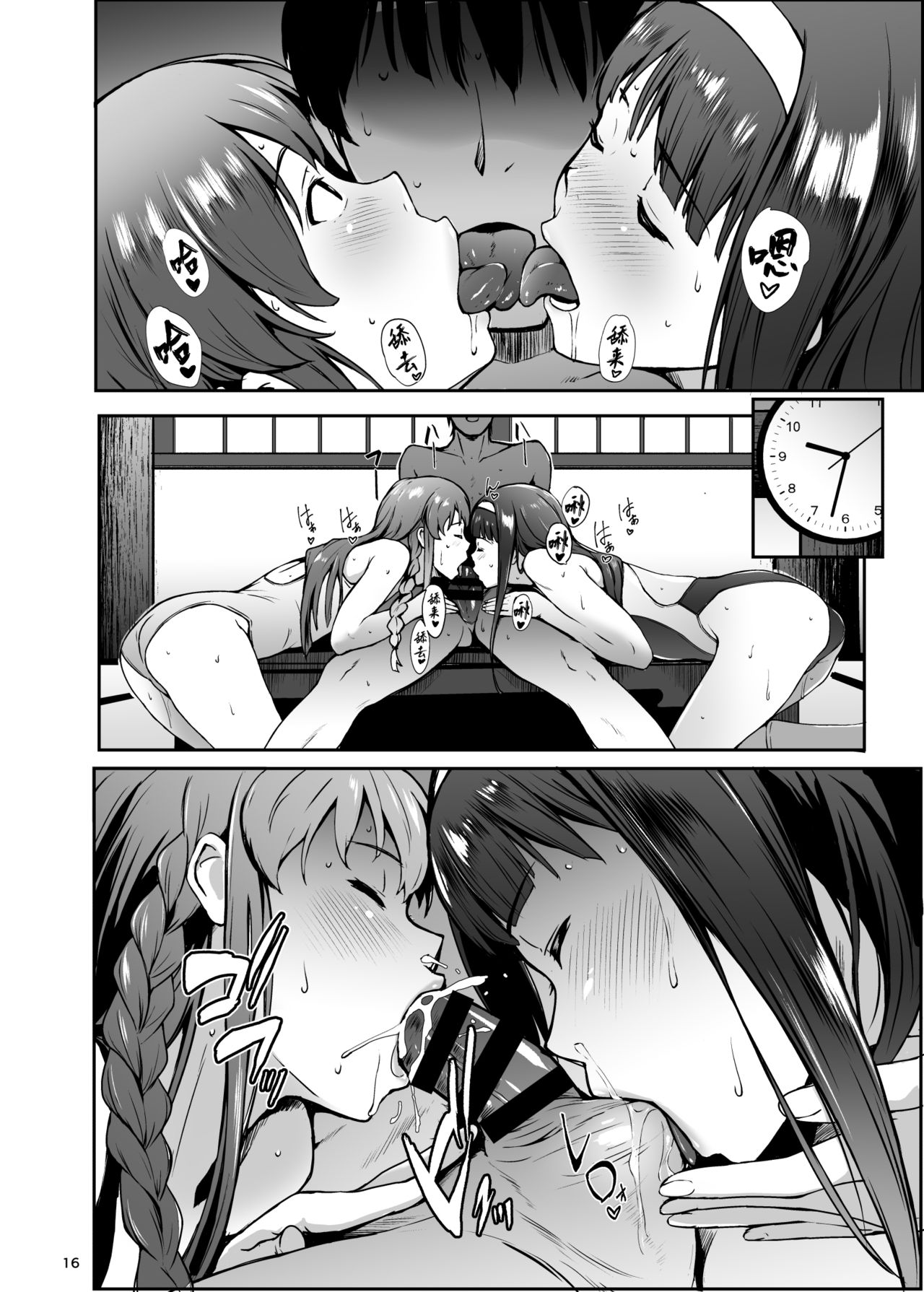KOTOUMI - Page 16