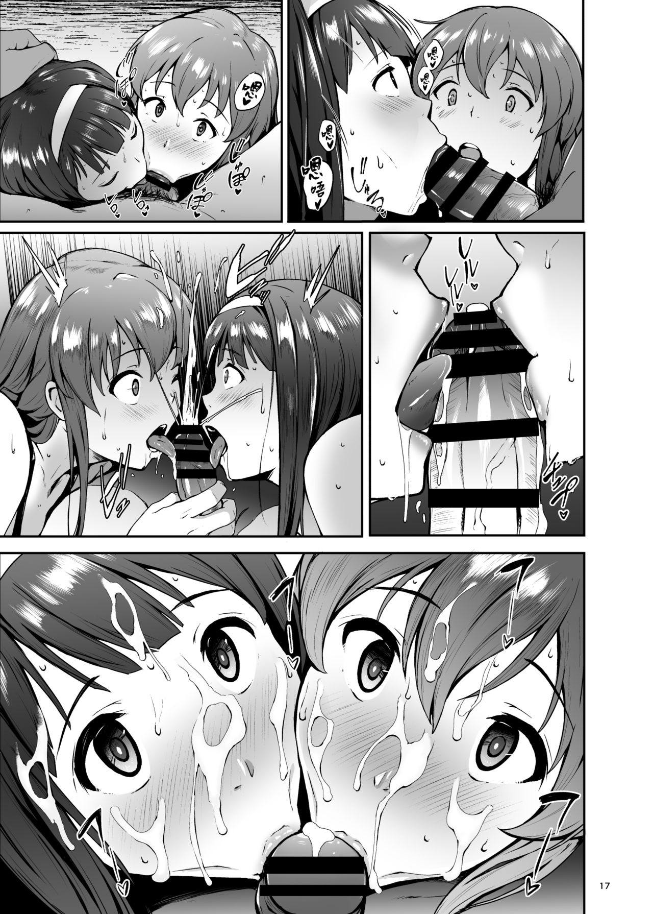 KOTOUMI - Page 17