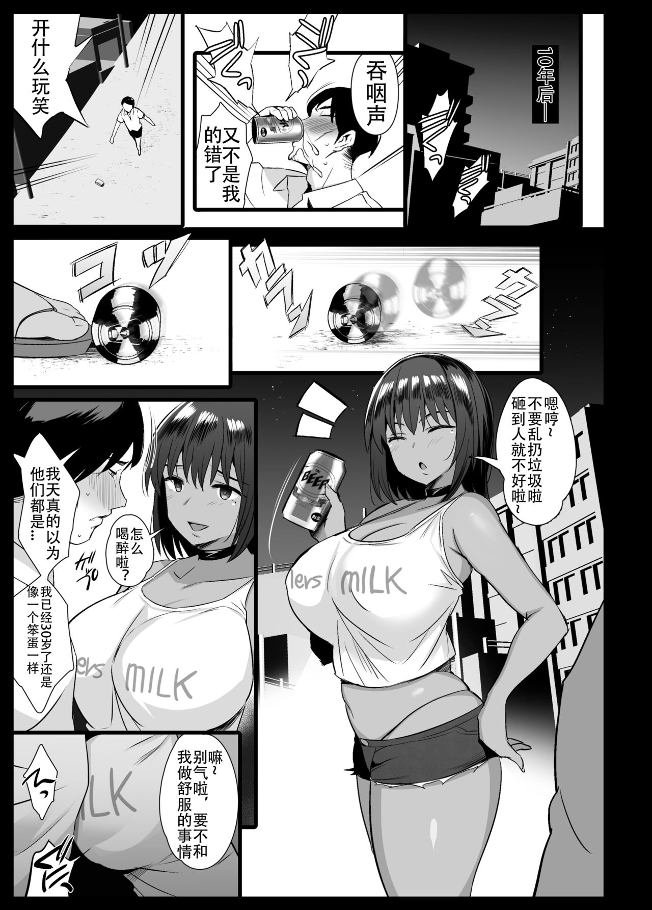 Sakunyuu Mura - Page 65