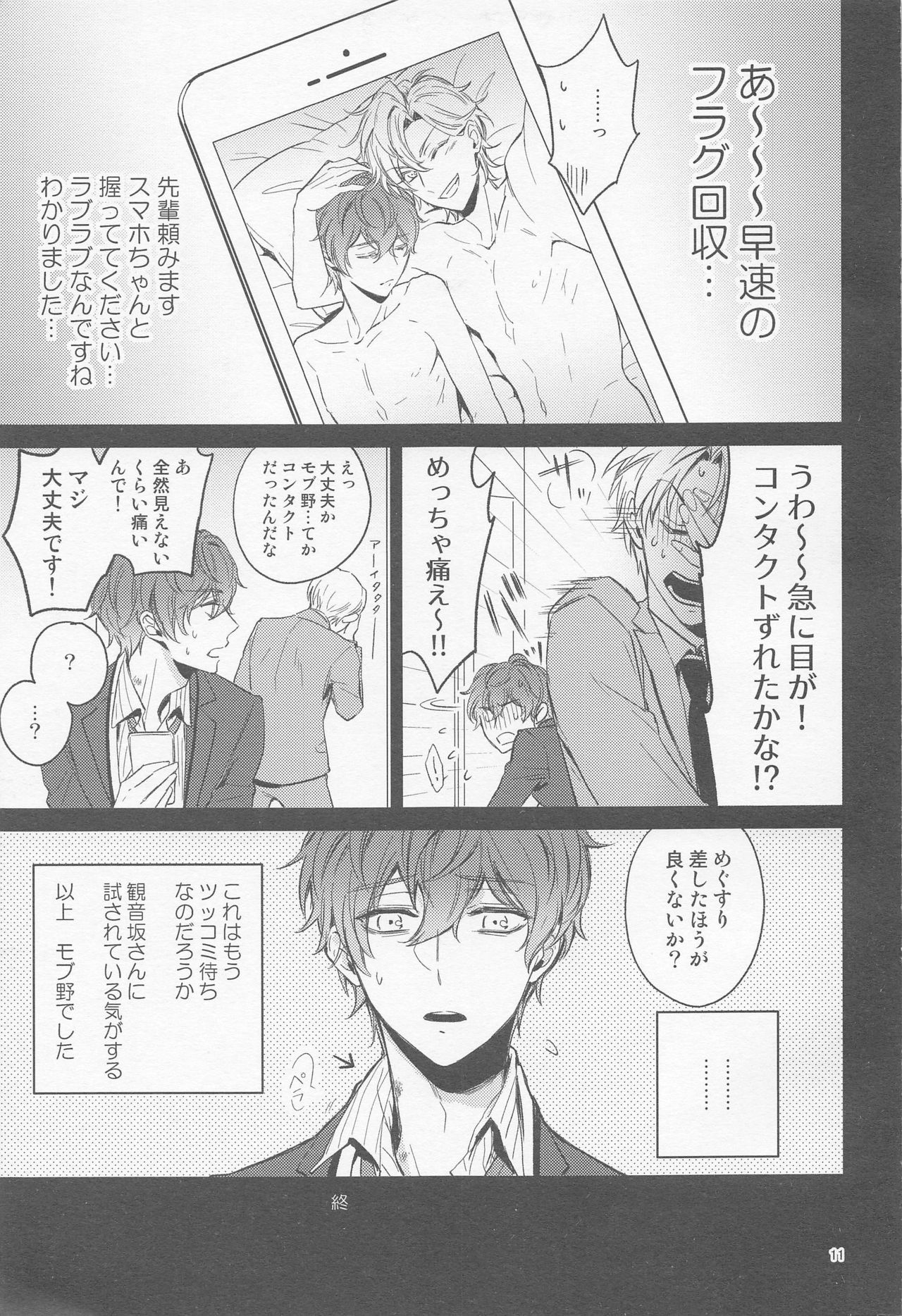 H x D COLLECTION - Page 10