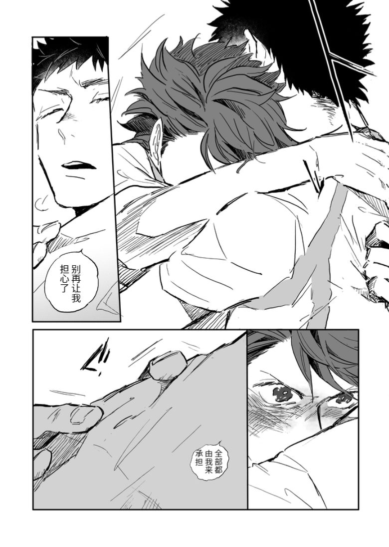 Ikuseisou, Raimei o Kike - Page 19