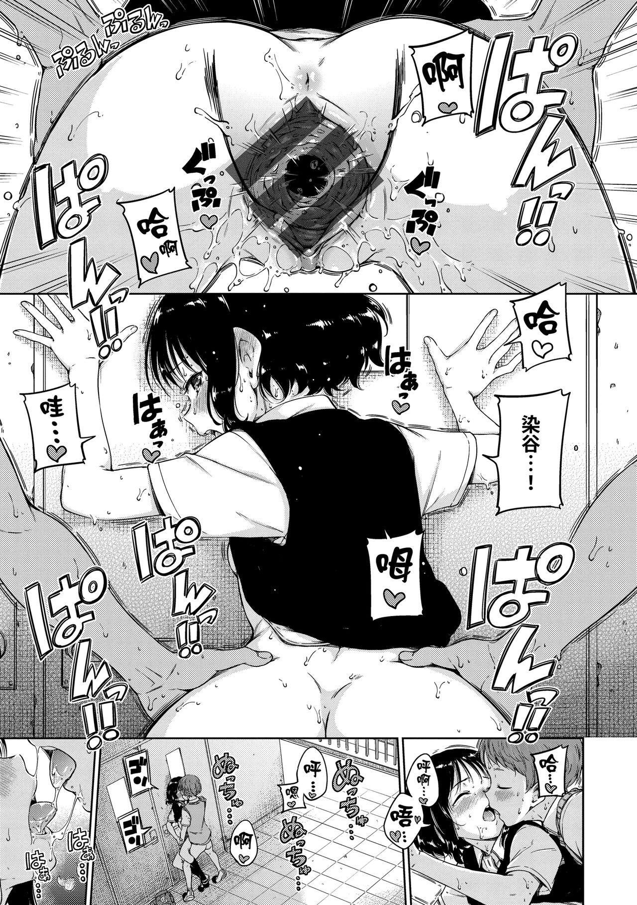 Chocolate | 濃情巧克力 - Page 119